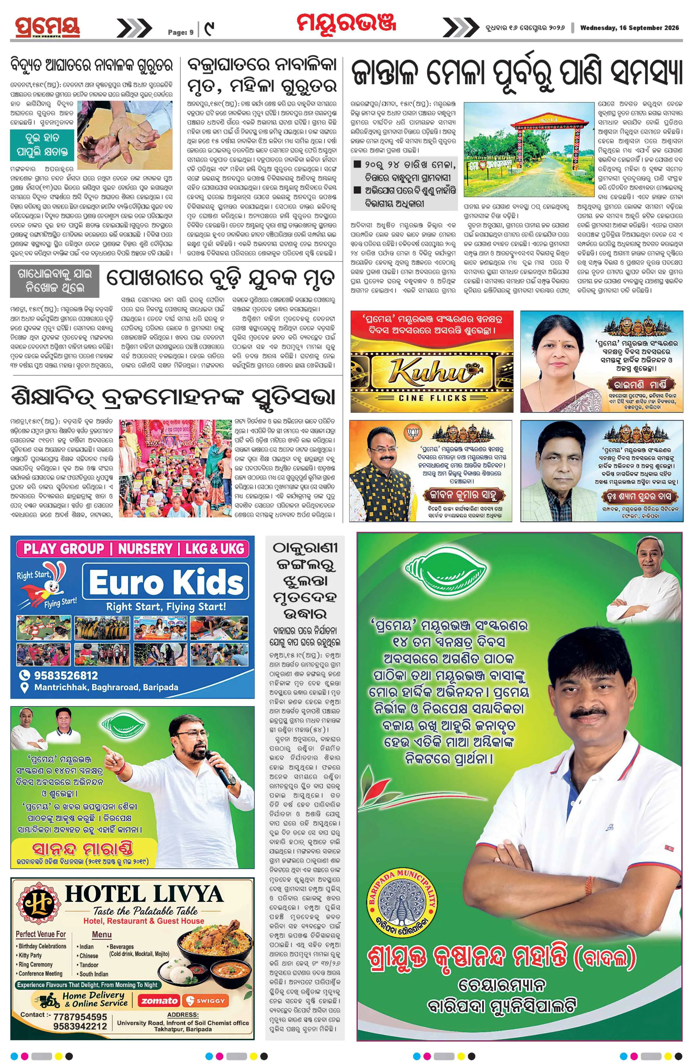 Page 13
