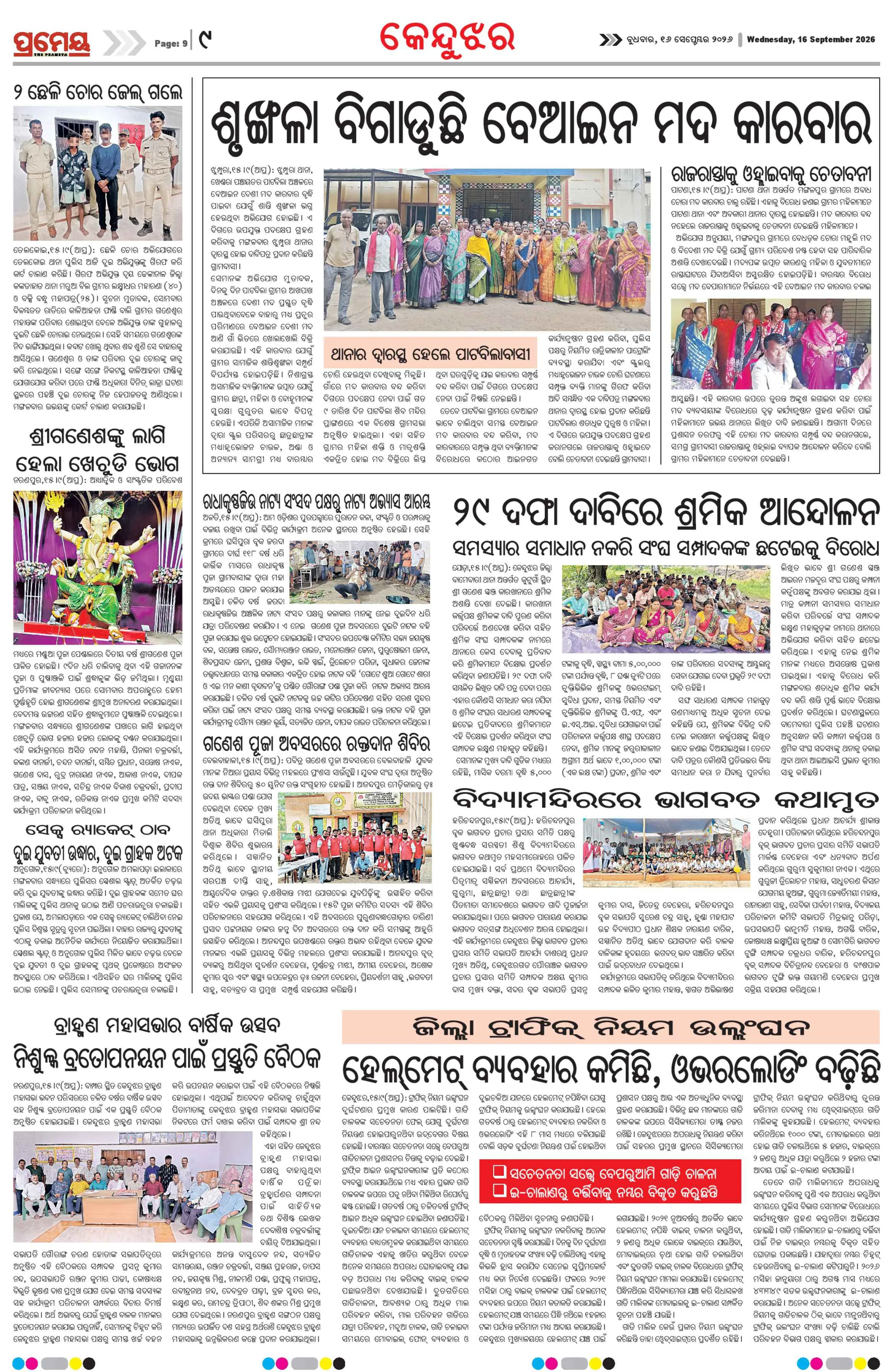 Page 13