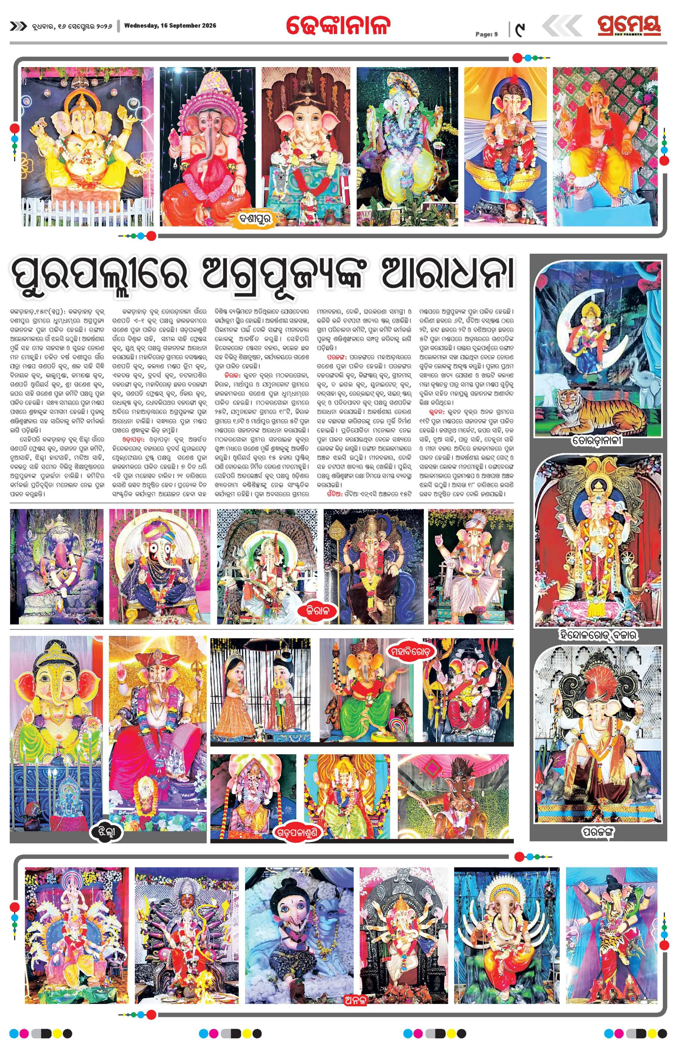 Page 13
