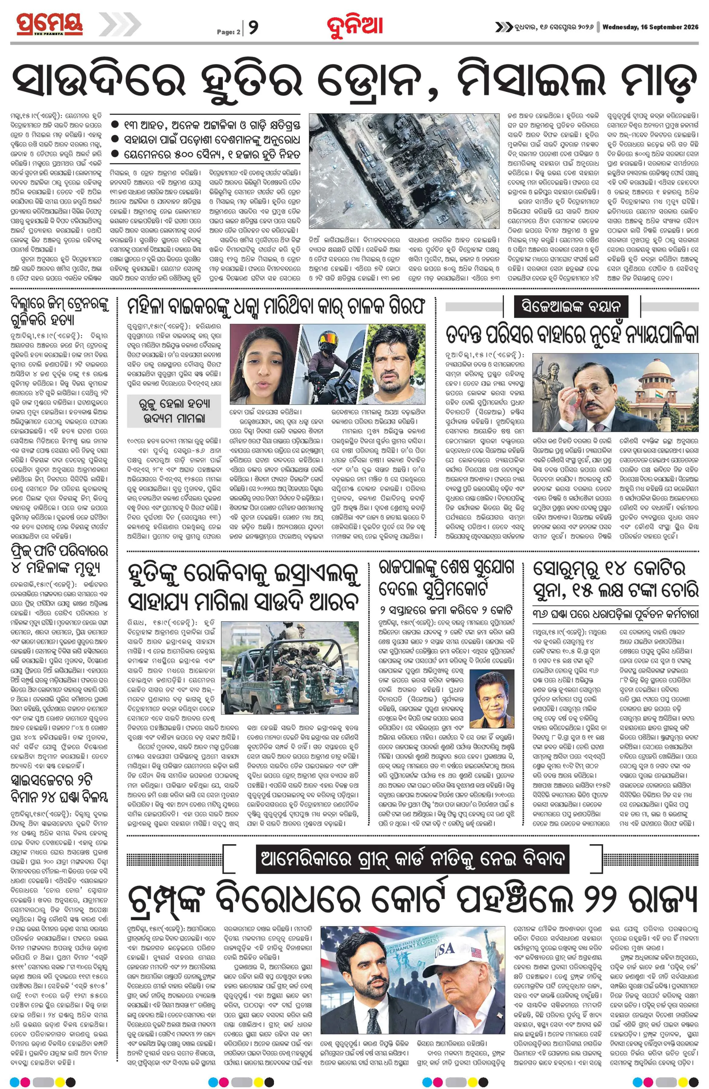 Page 2