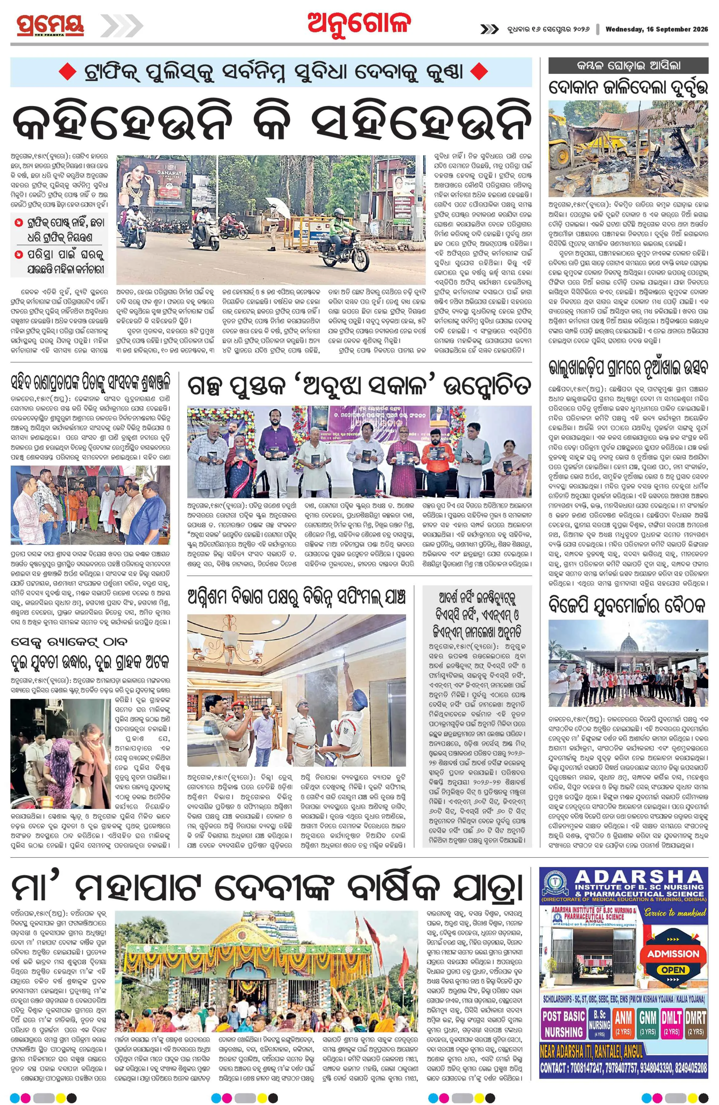 Page 4