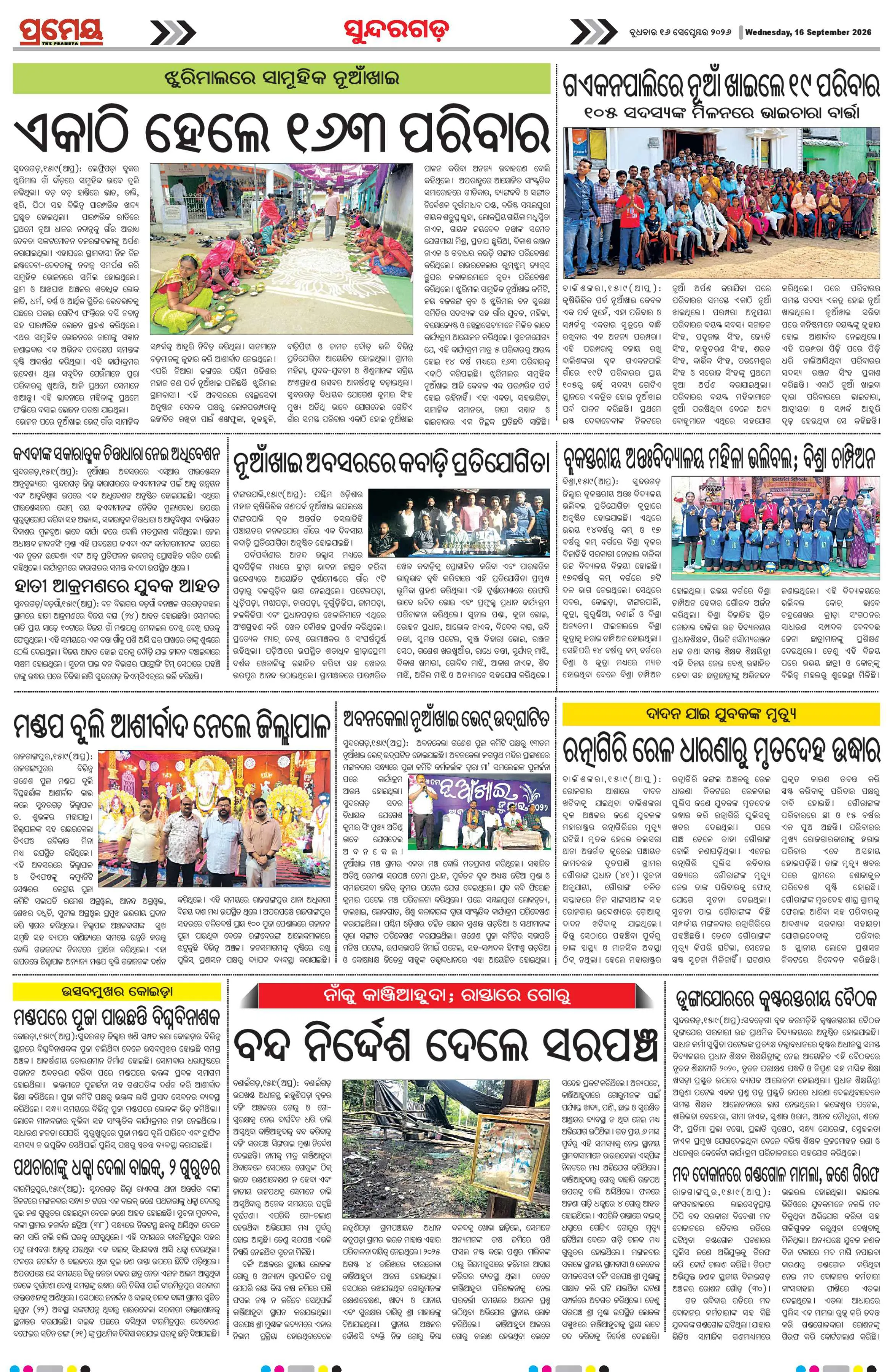 Page 13