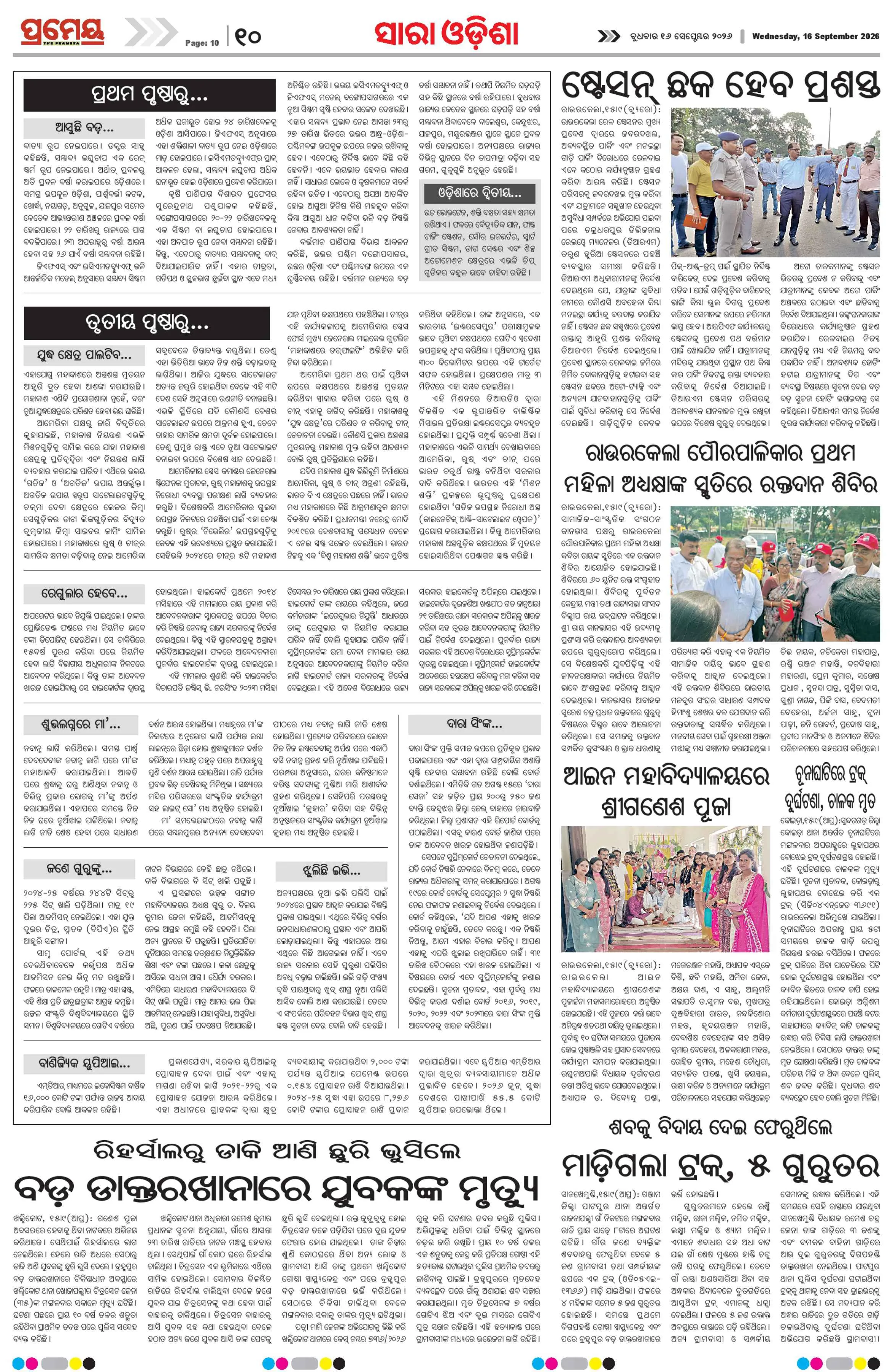 Page 14