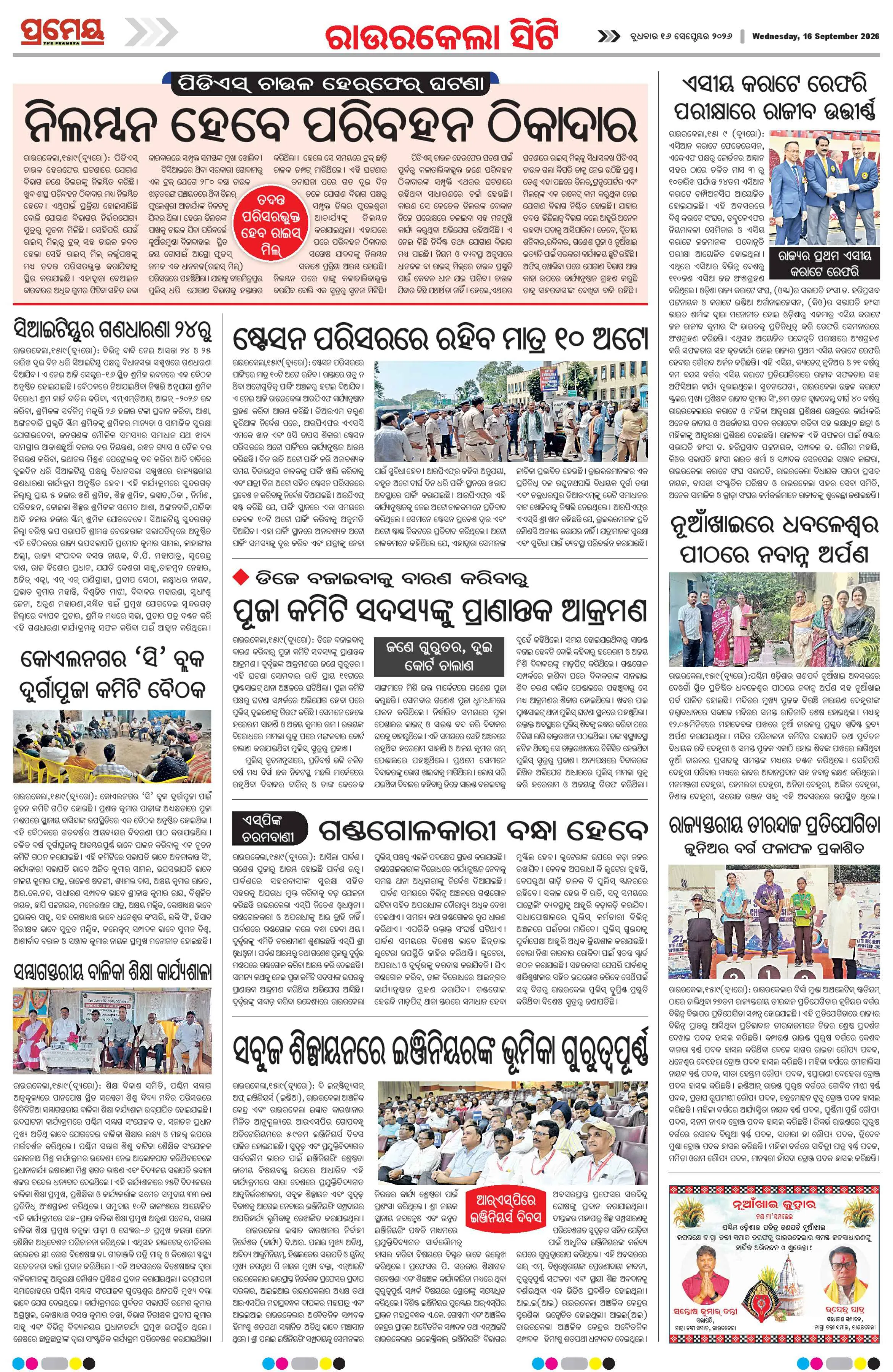 Page 4