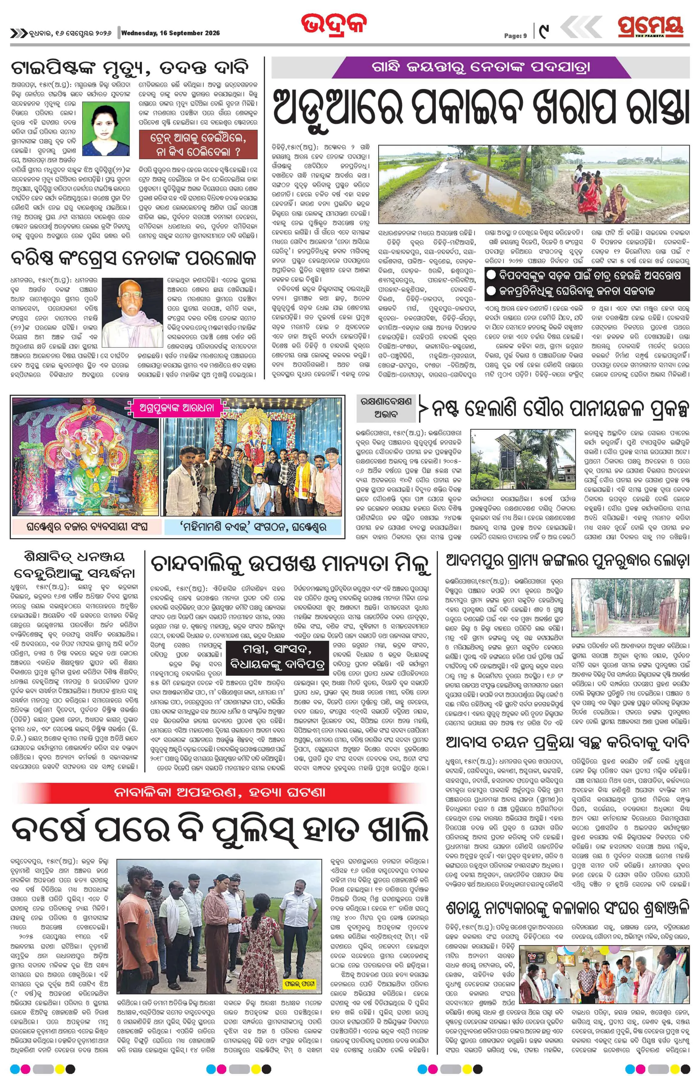 Page 13