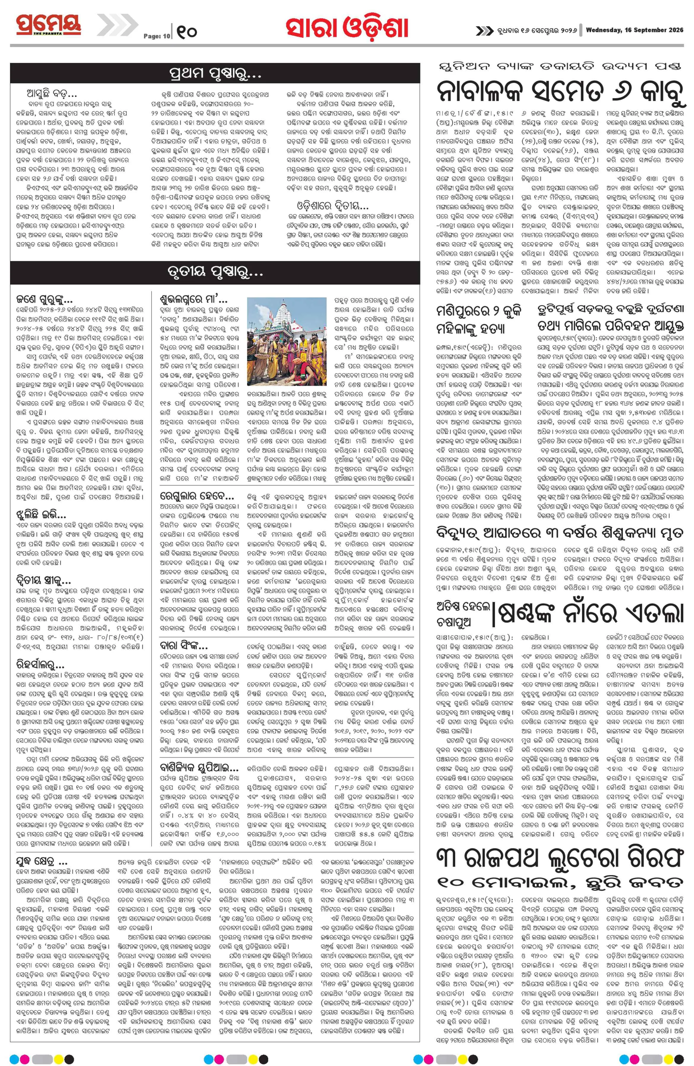 Page 14