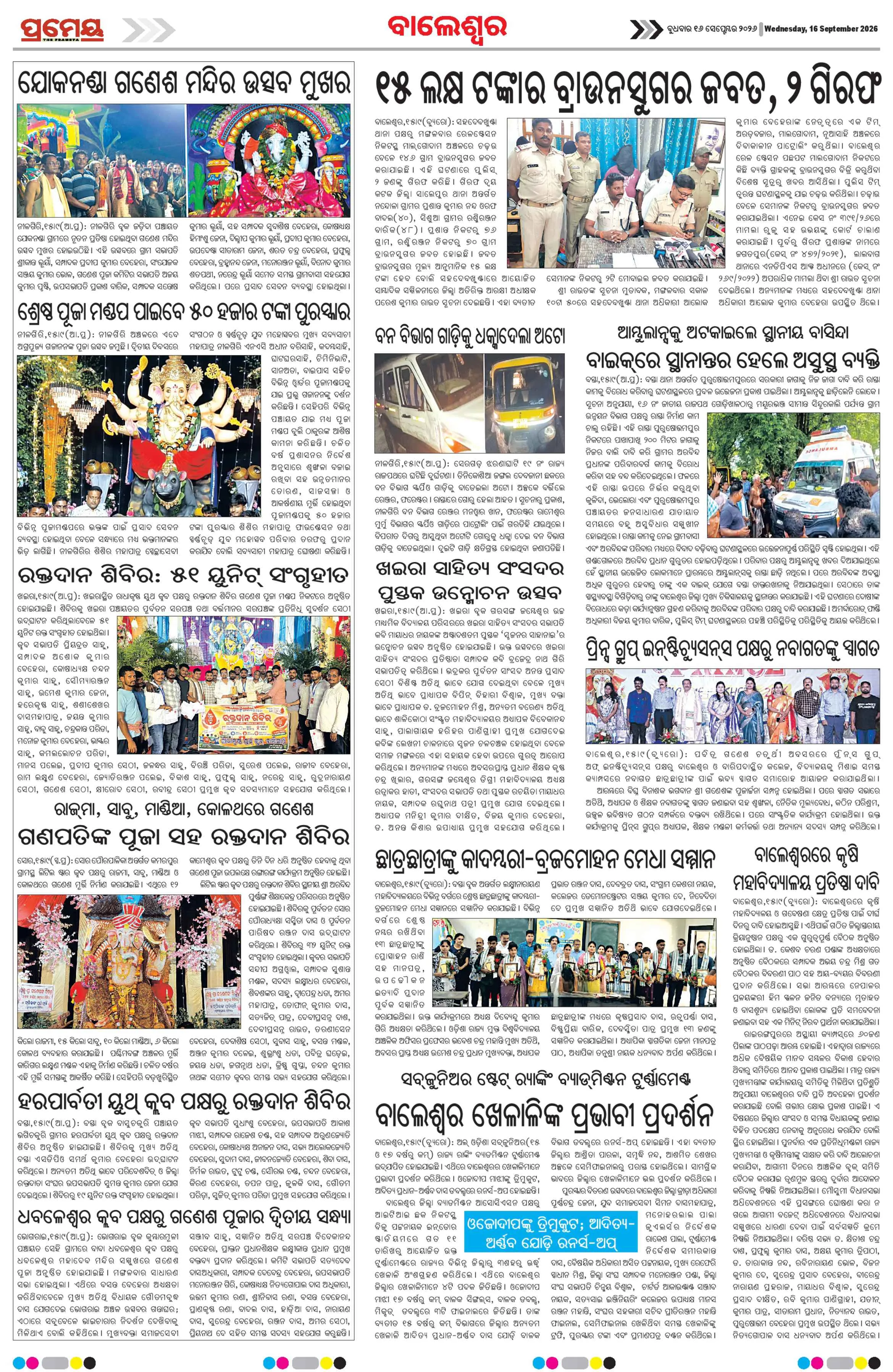 Page 9