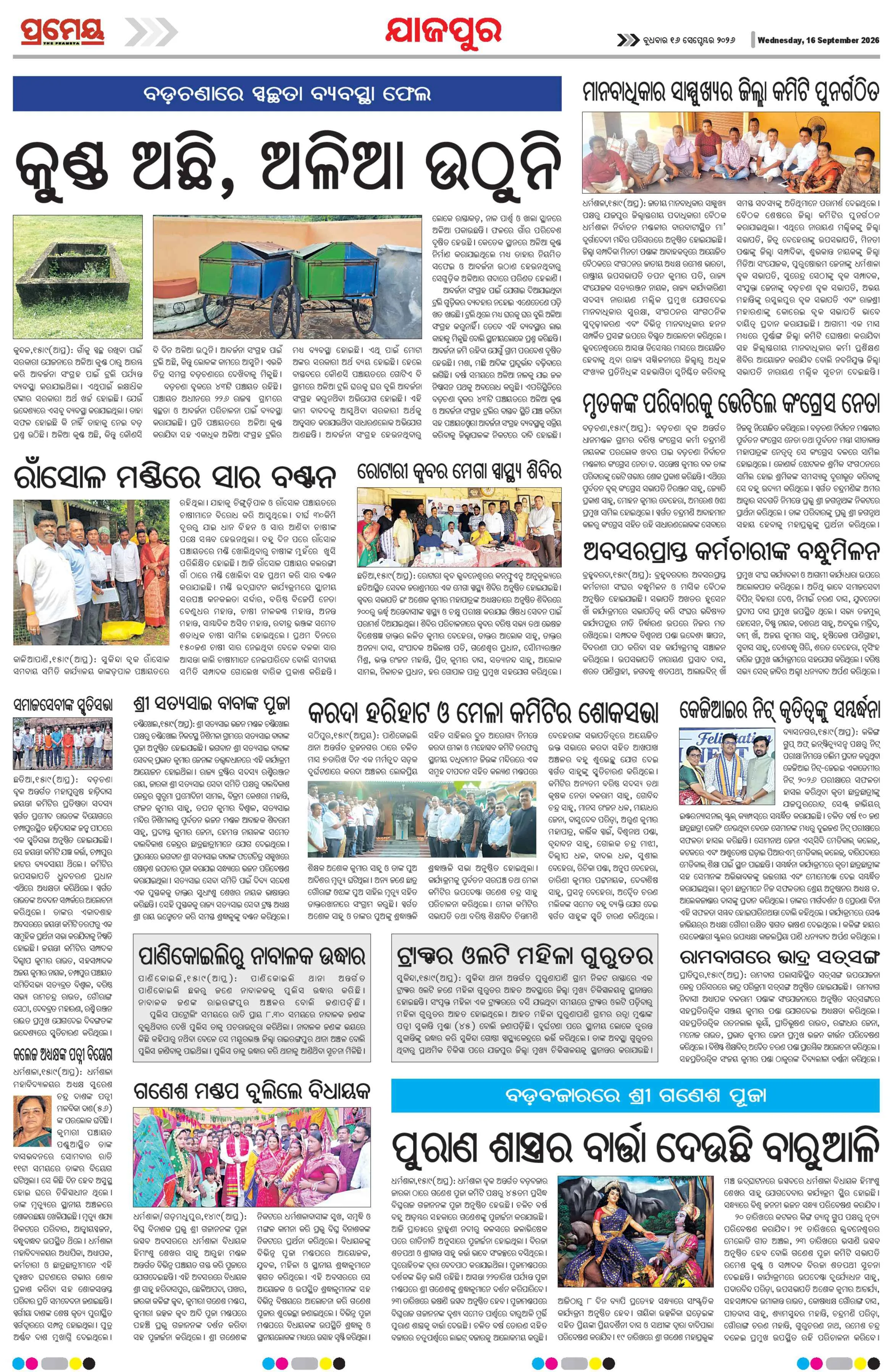 Page 9
