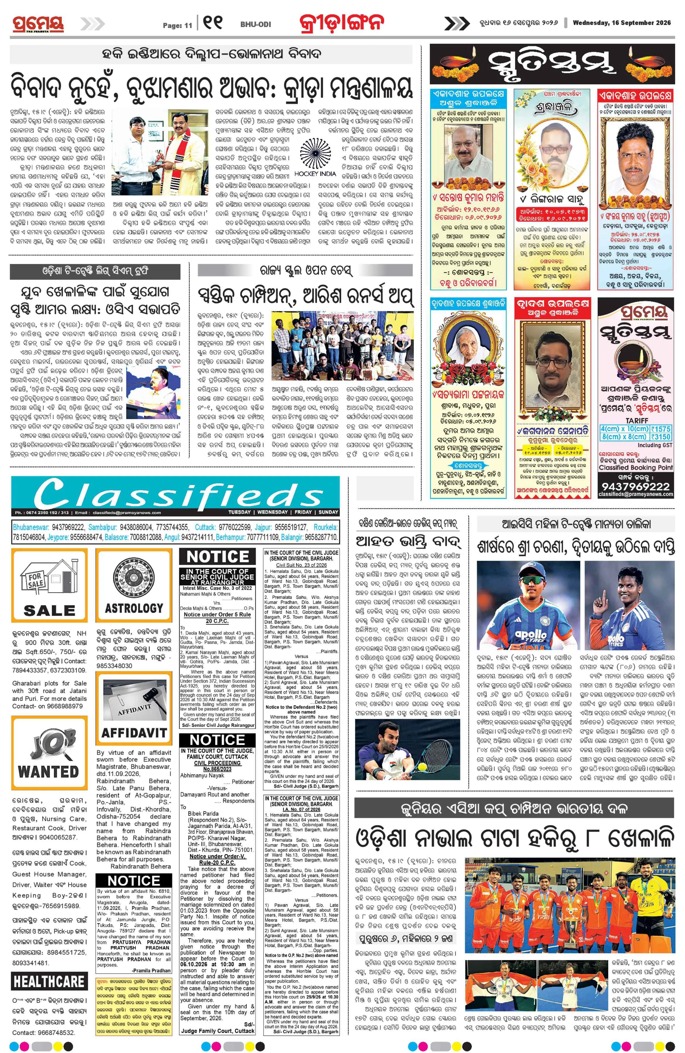 Page 15