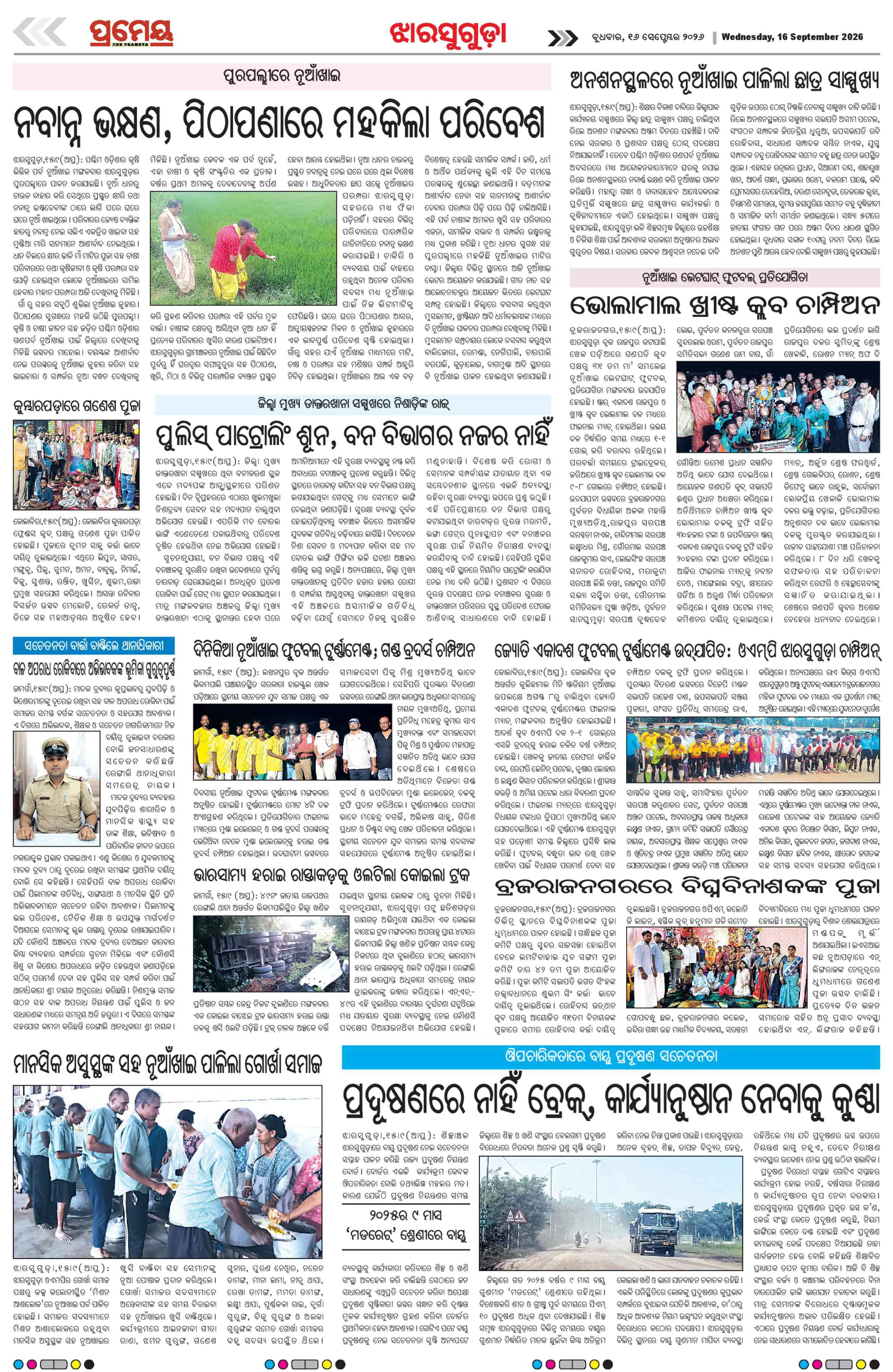 Page 17