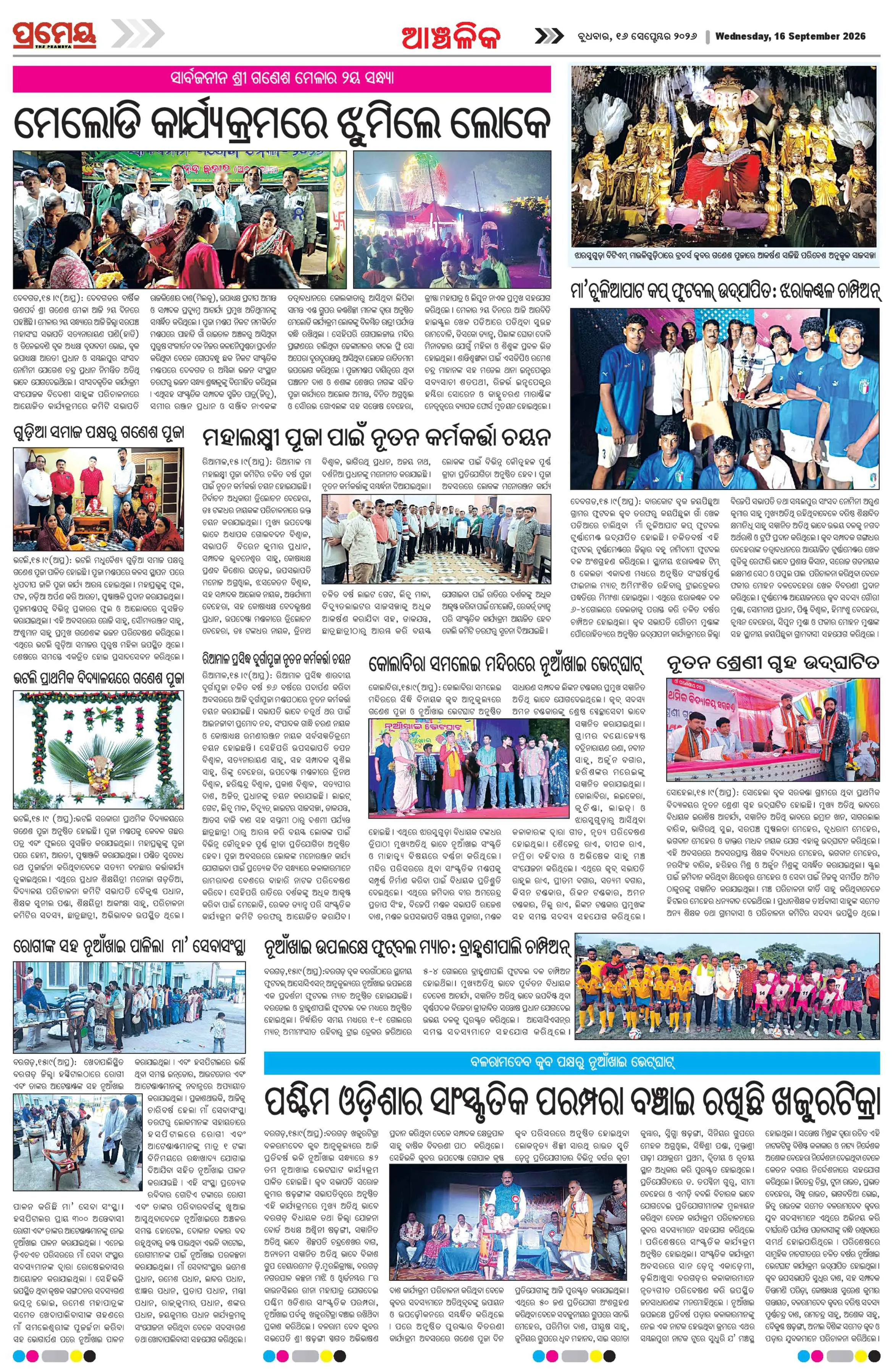 Page 18