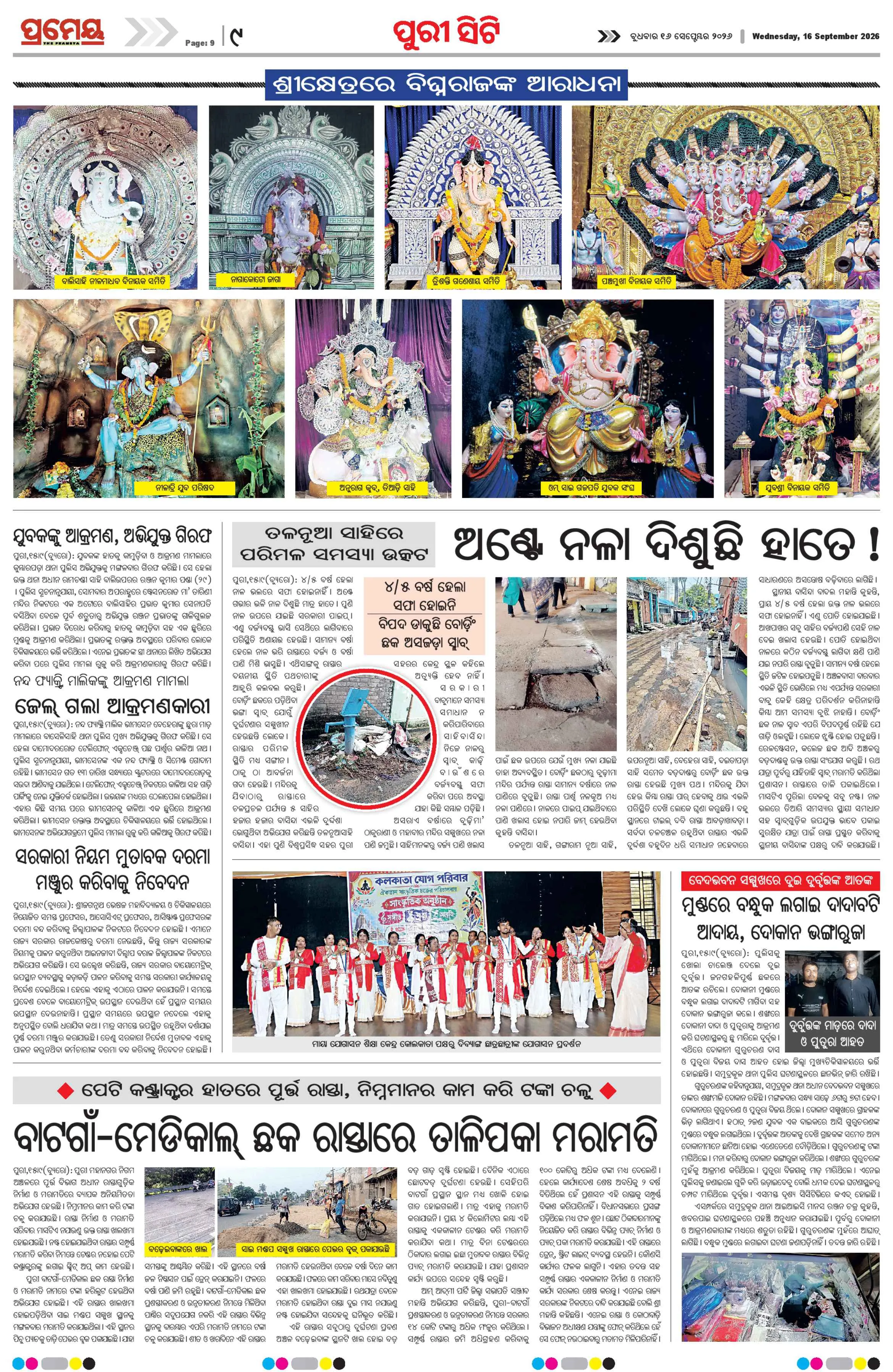 Page 13