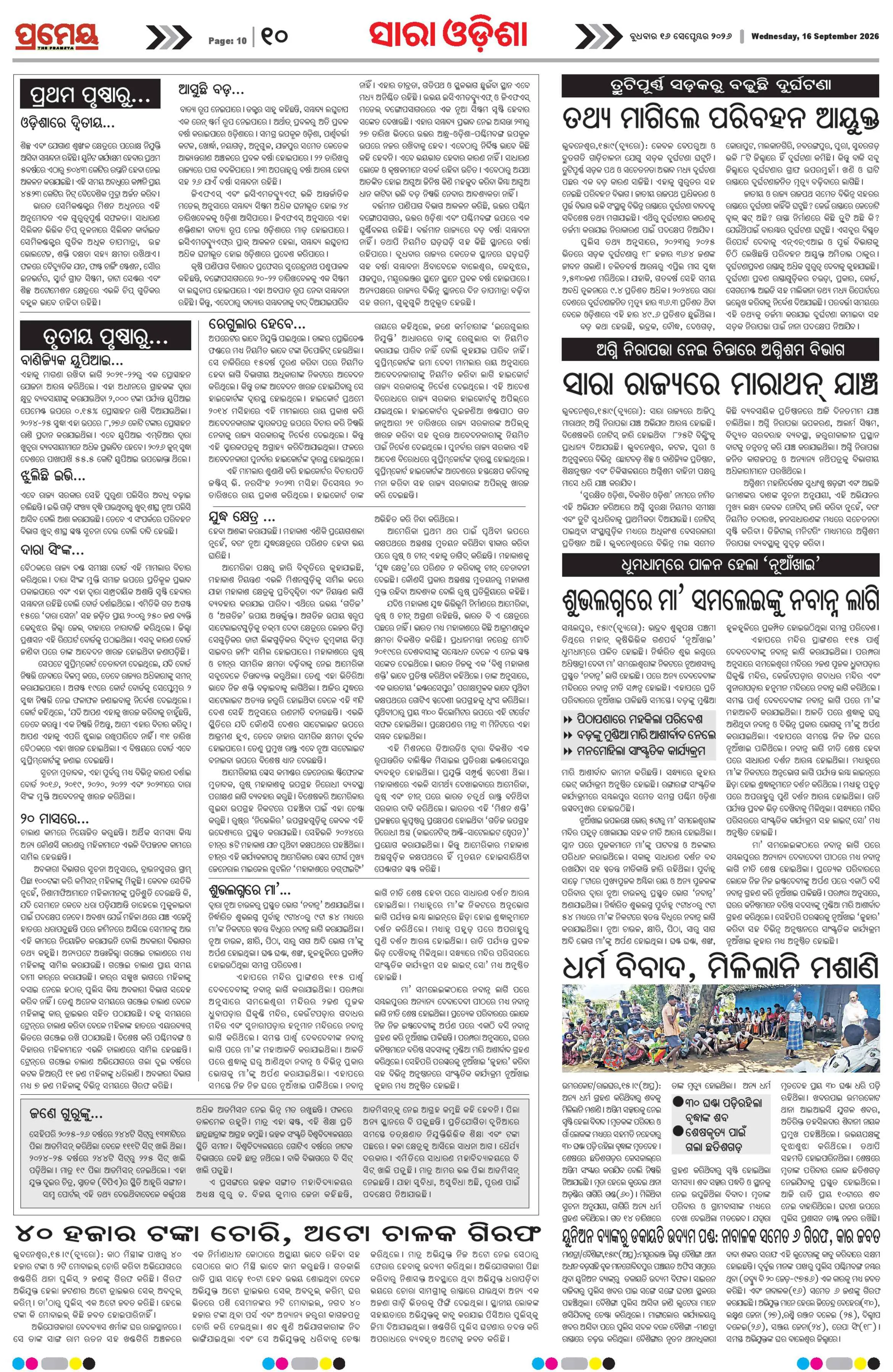 Page 14