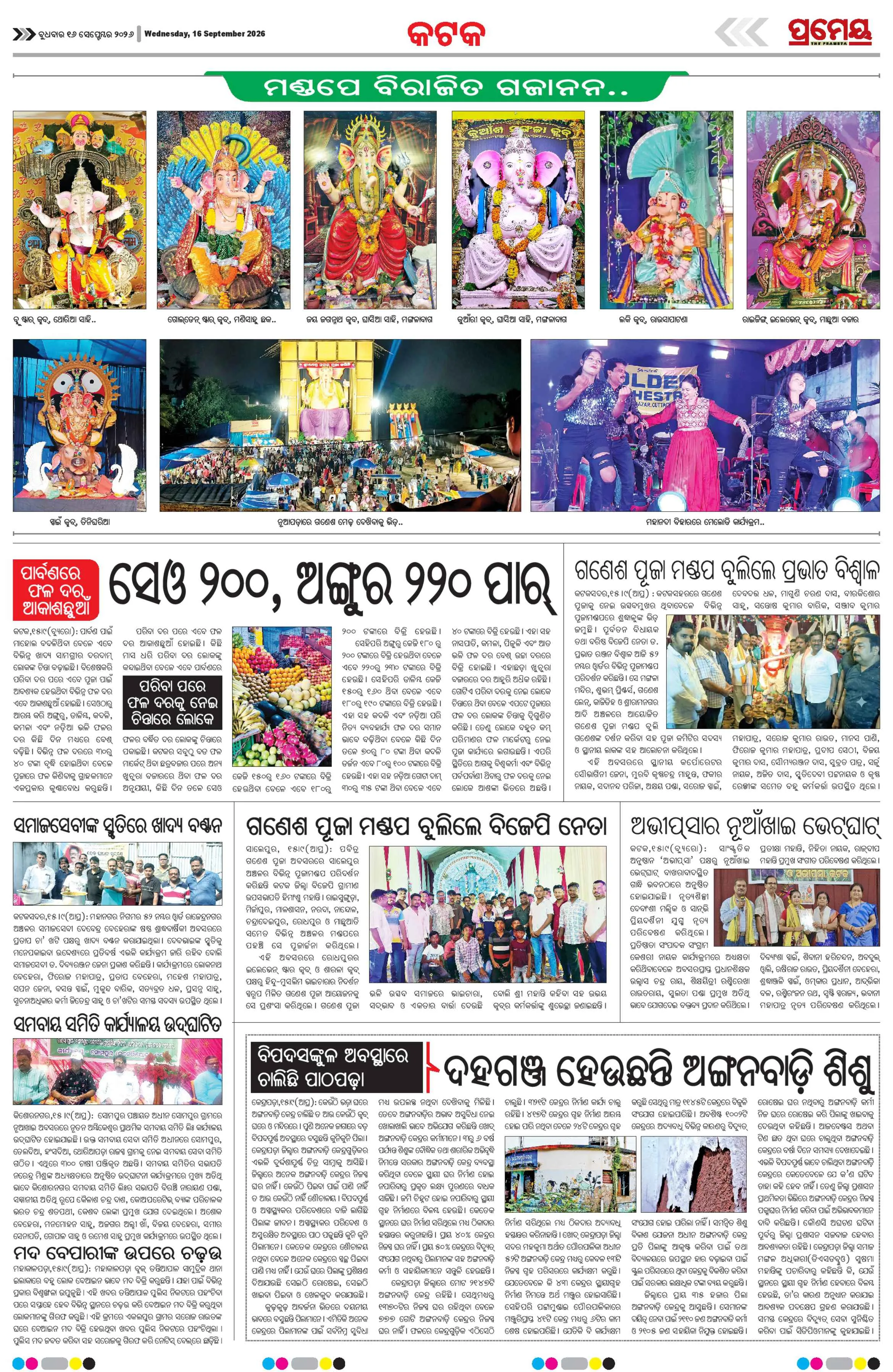 Page 19