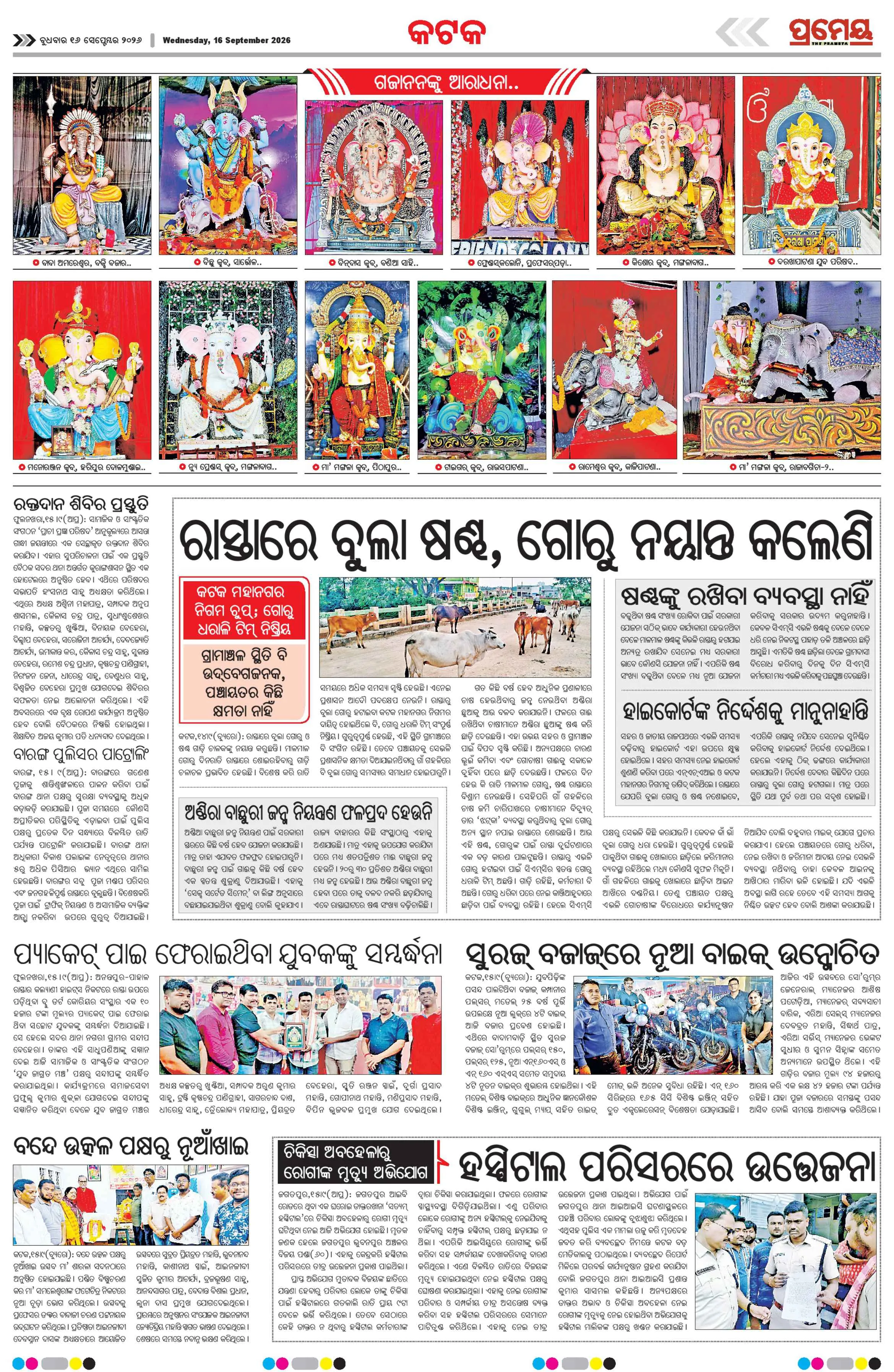 Page 9