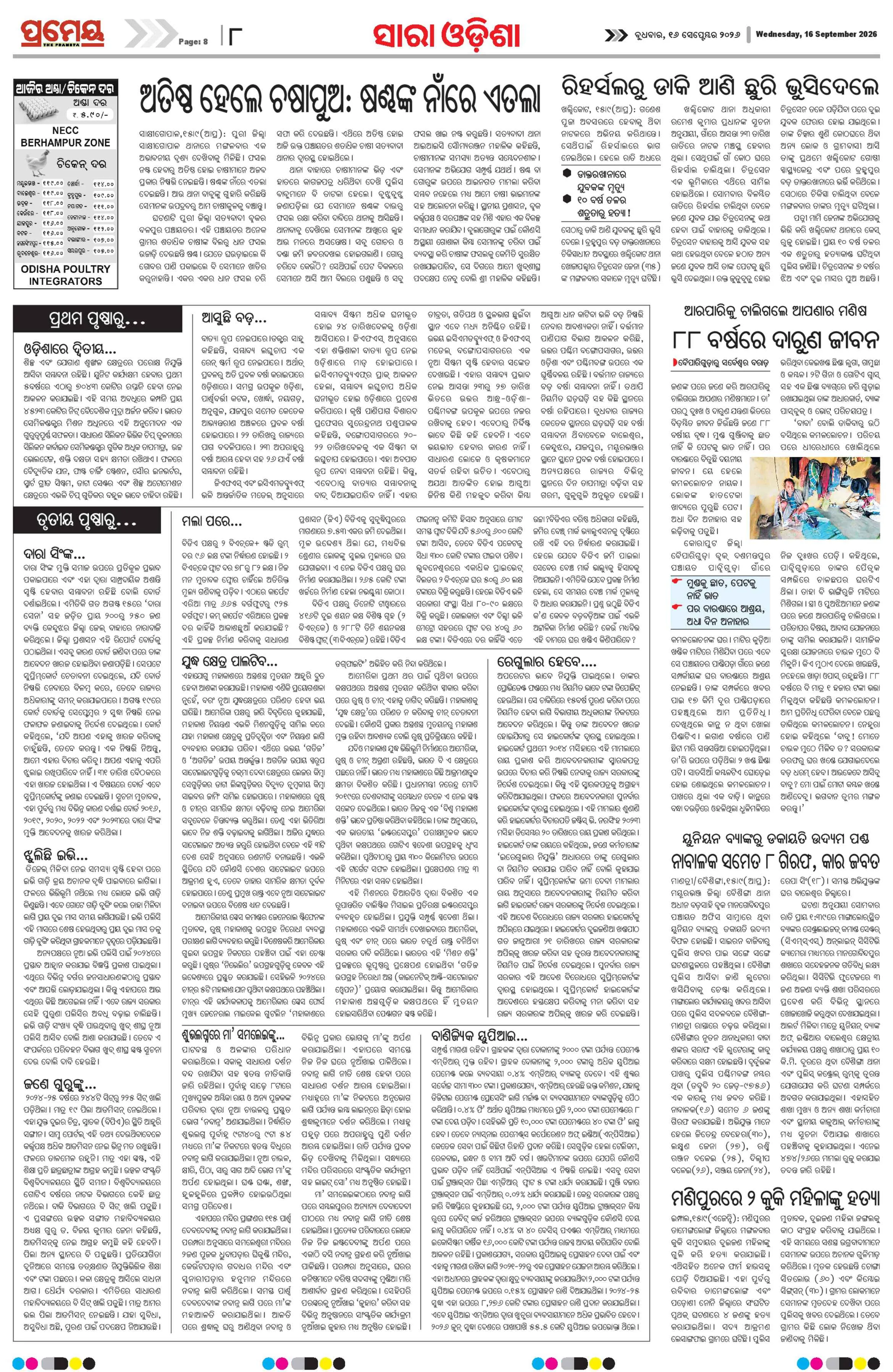 Page 12