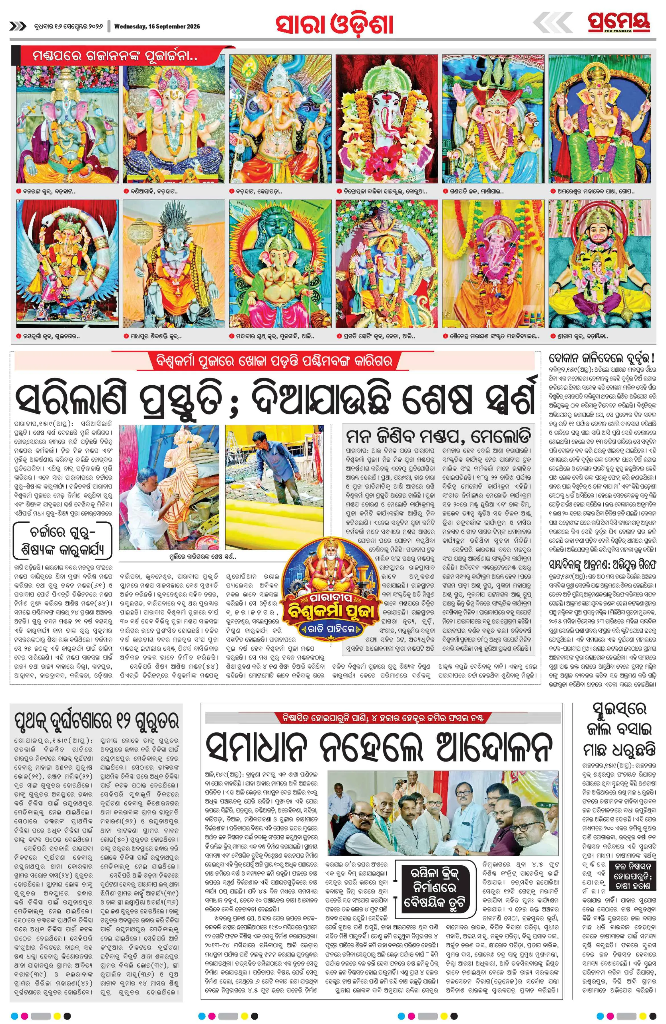 Page 19