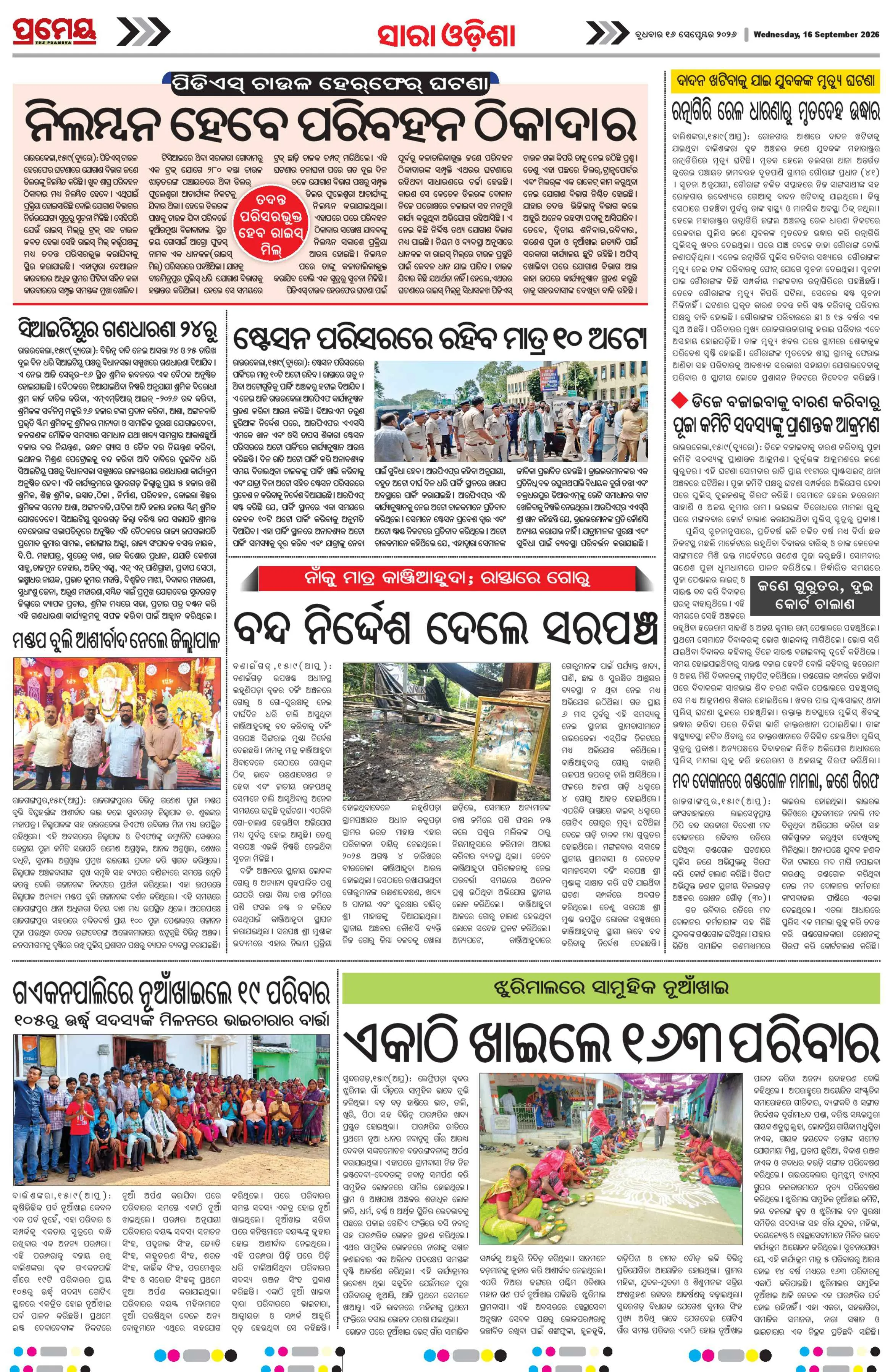 Page 20