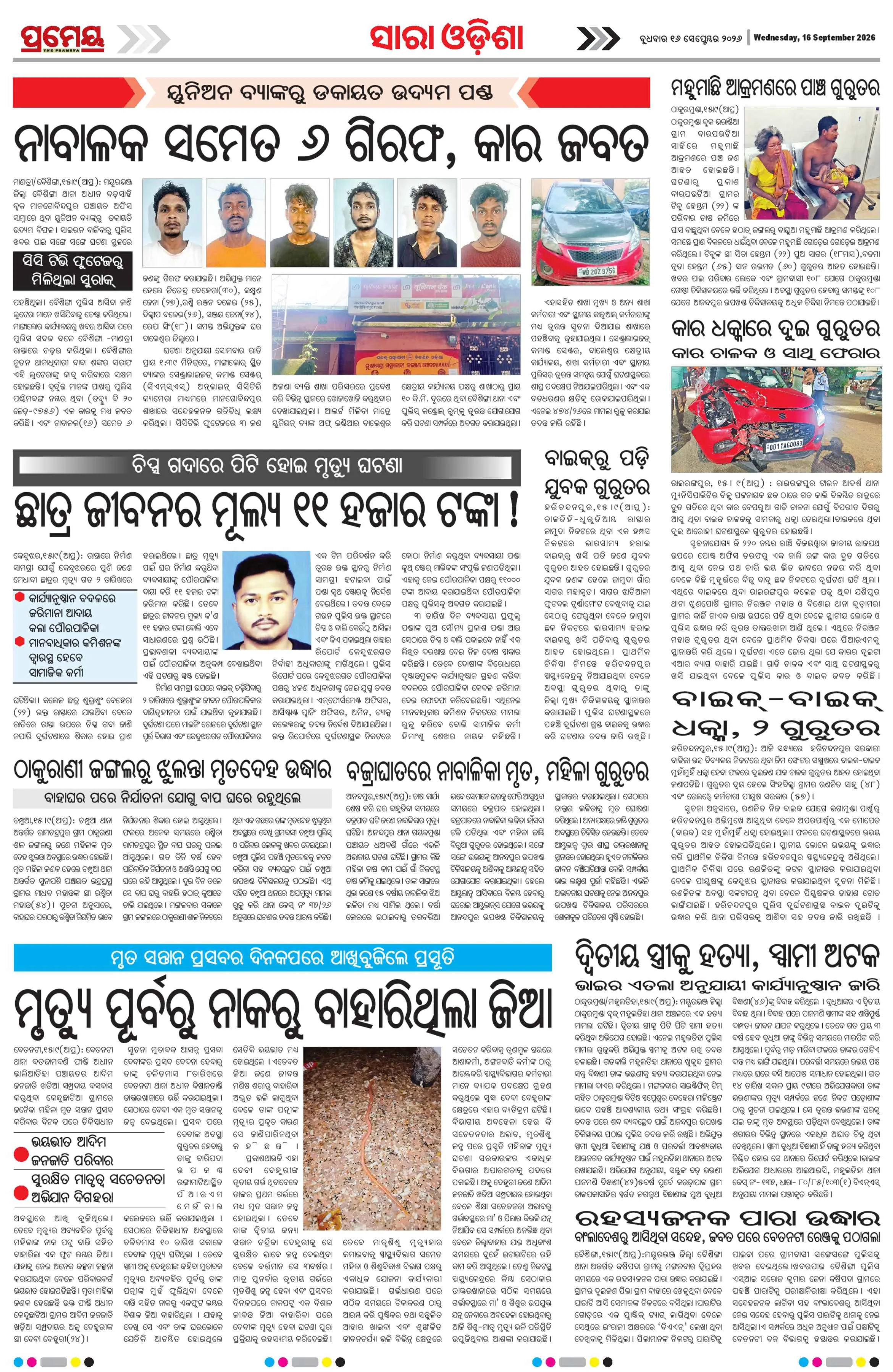 Page 23