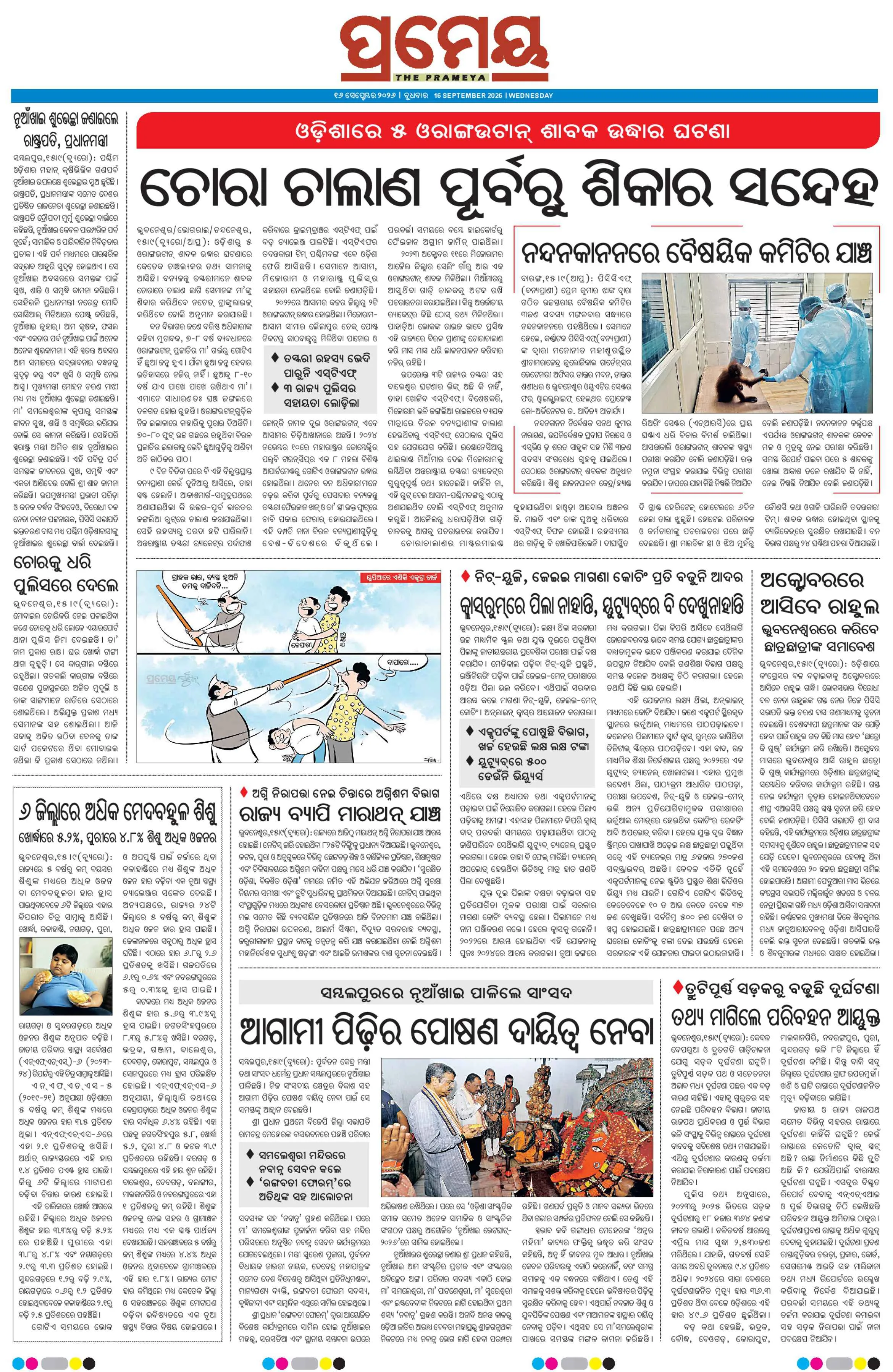 Page 9
