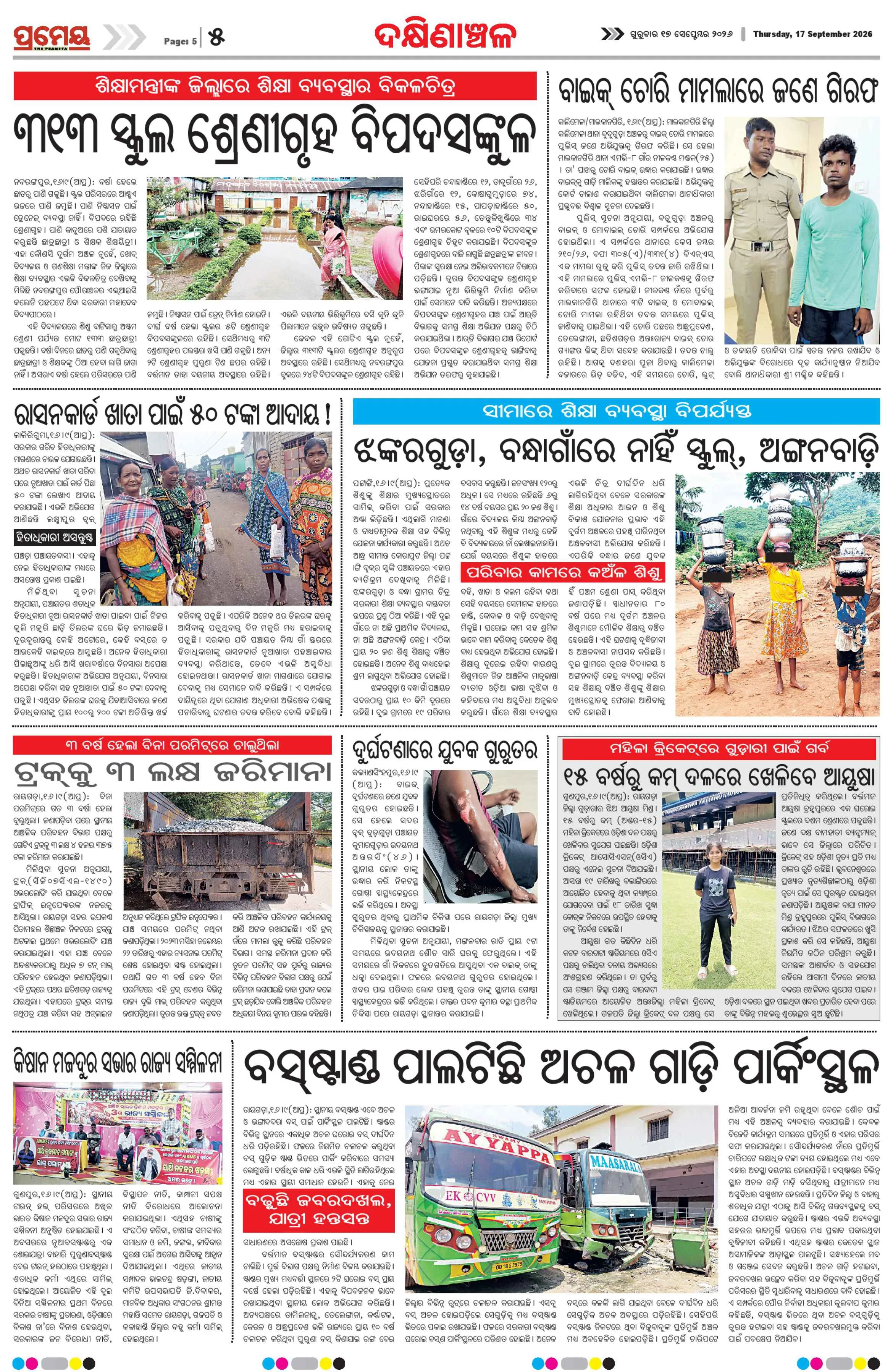 Page 11