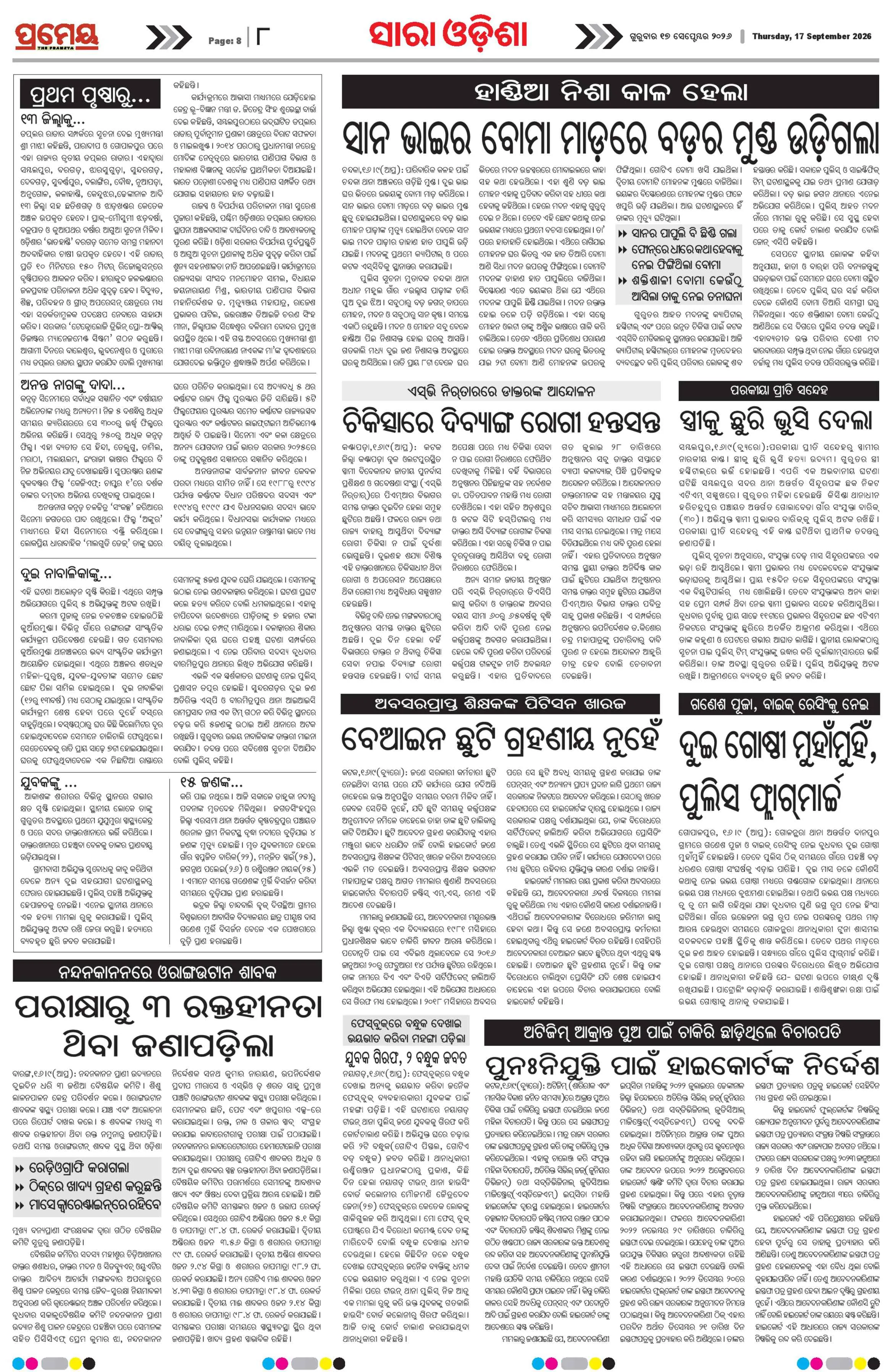 Page 16