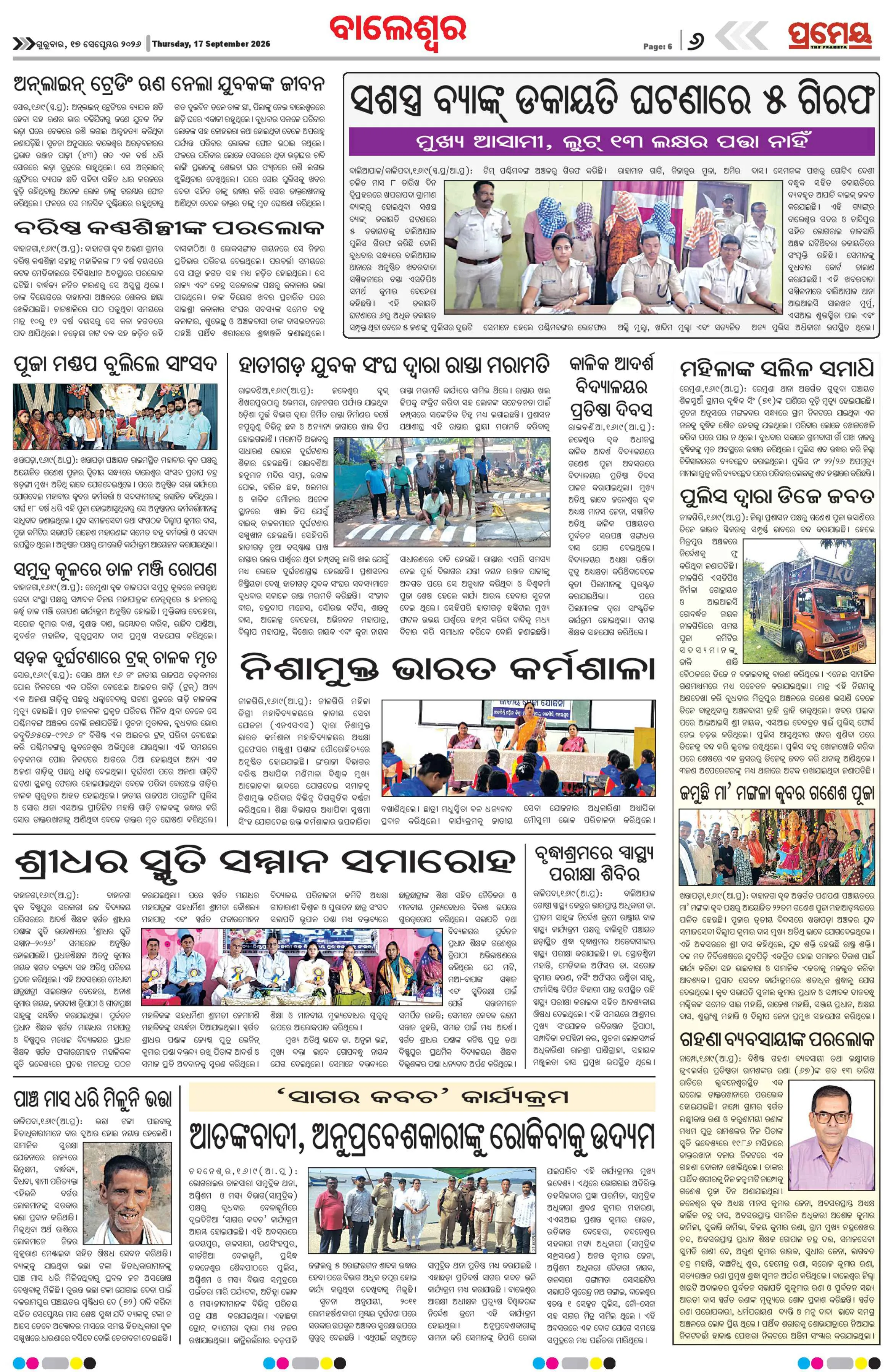 Page 12