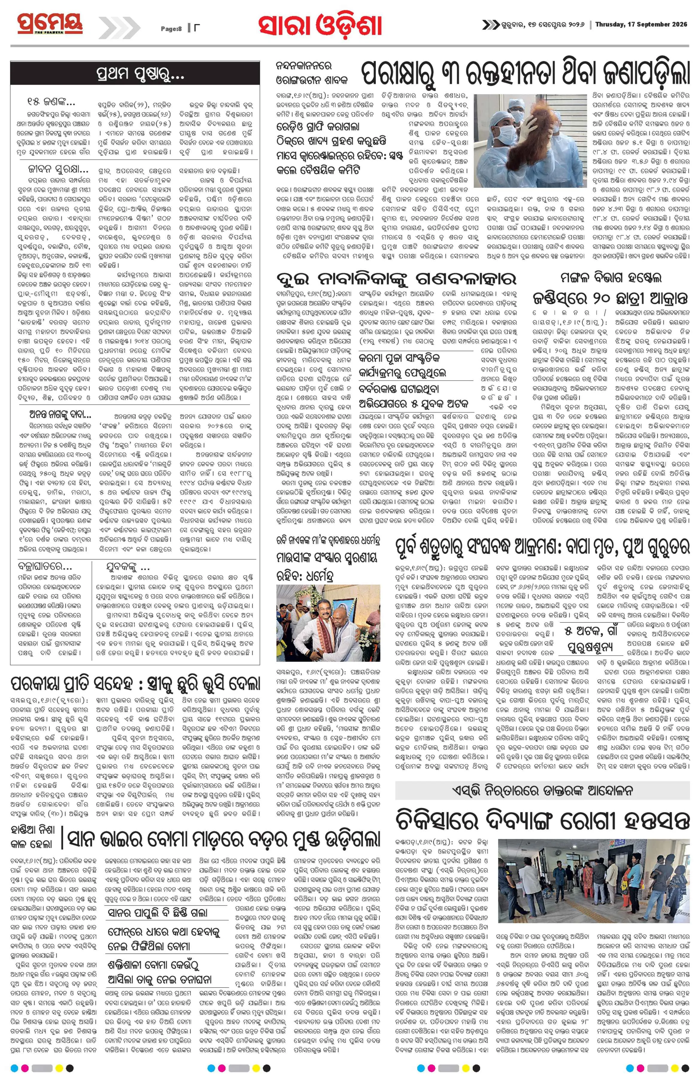 Page 16