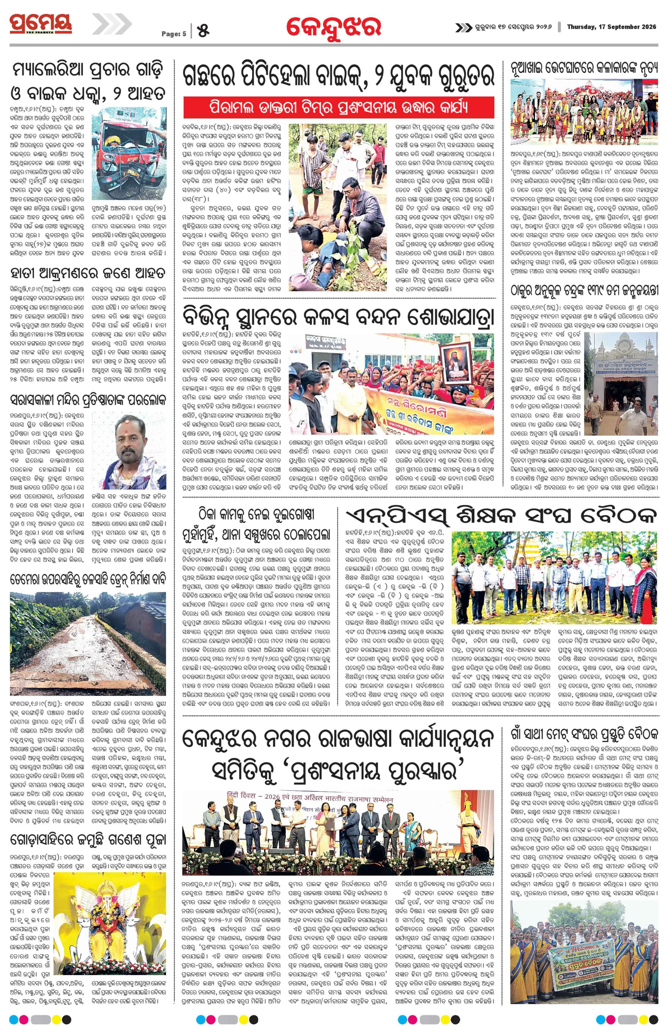 Page 11