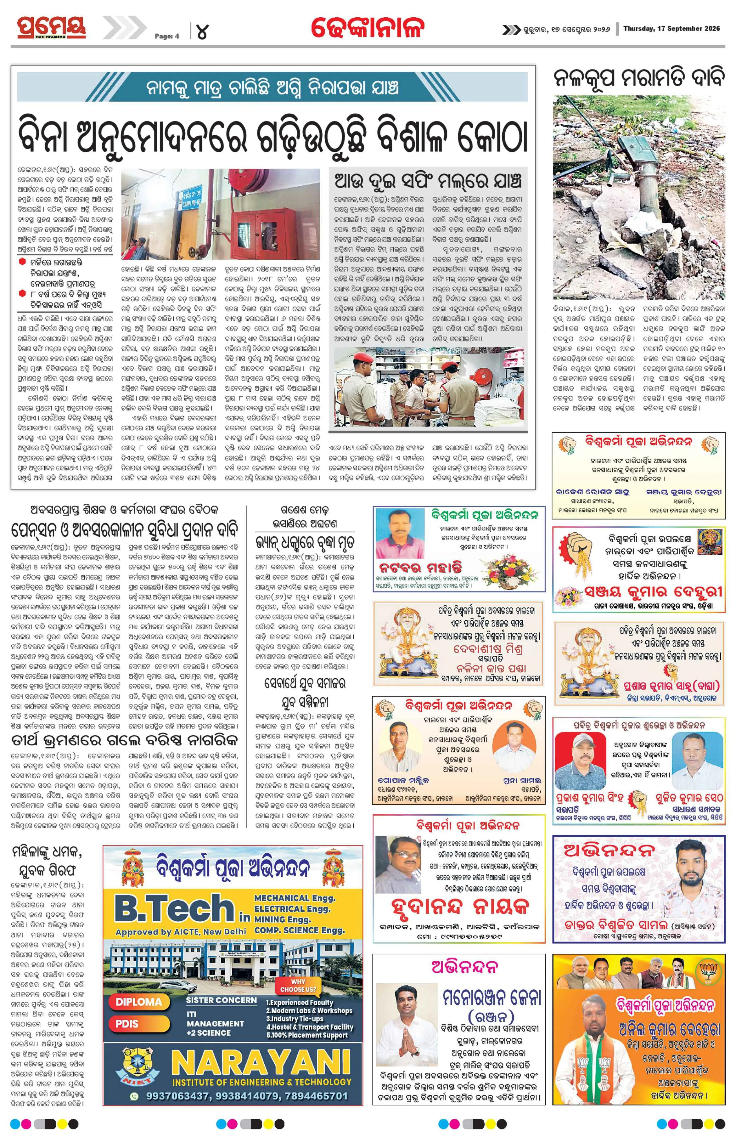 Page 10