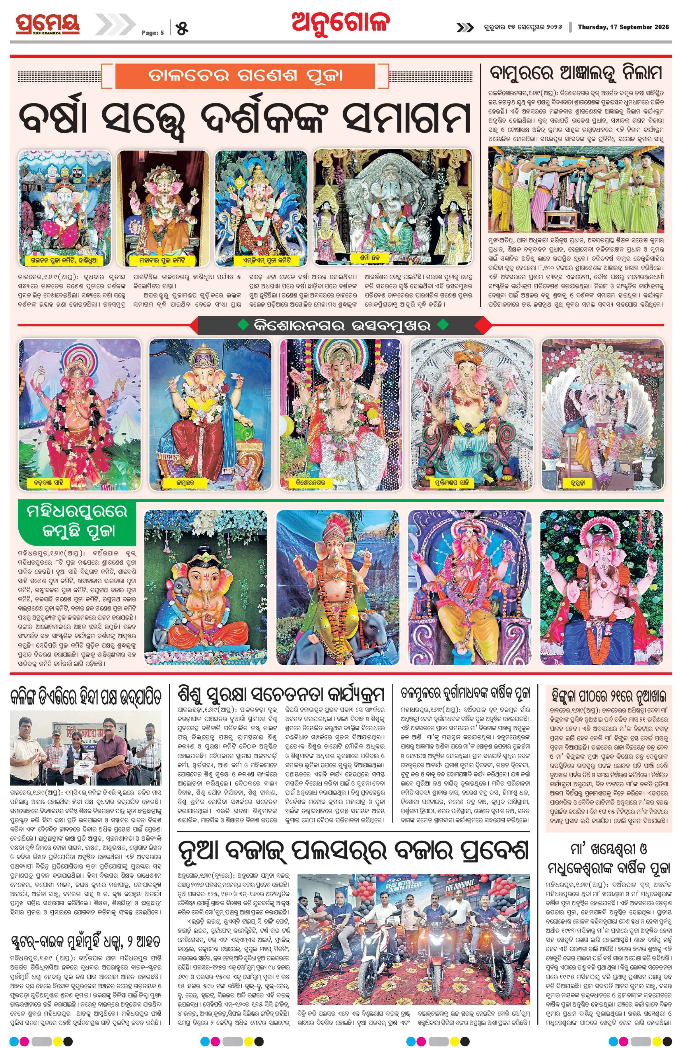 Page 11