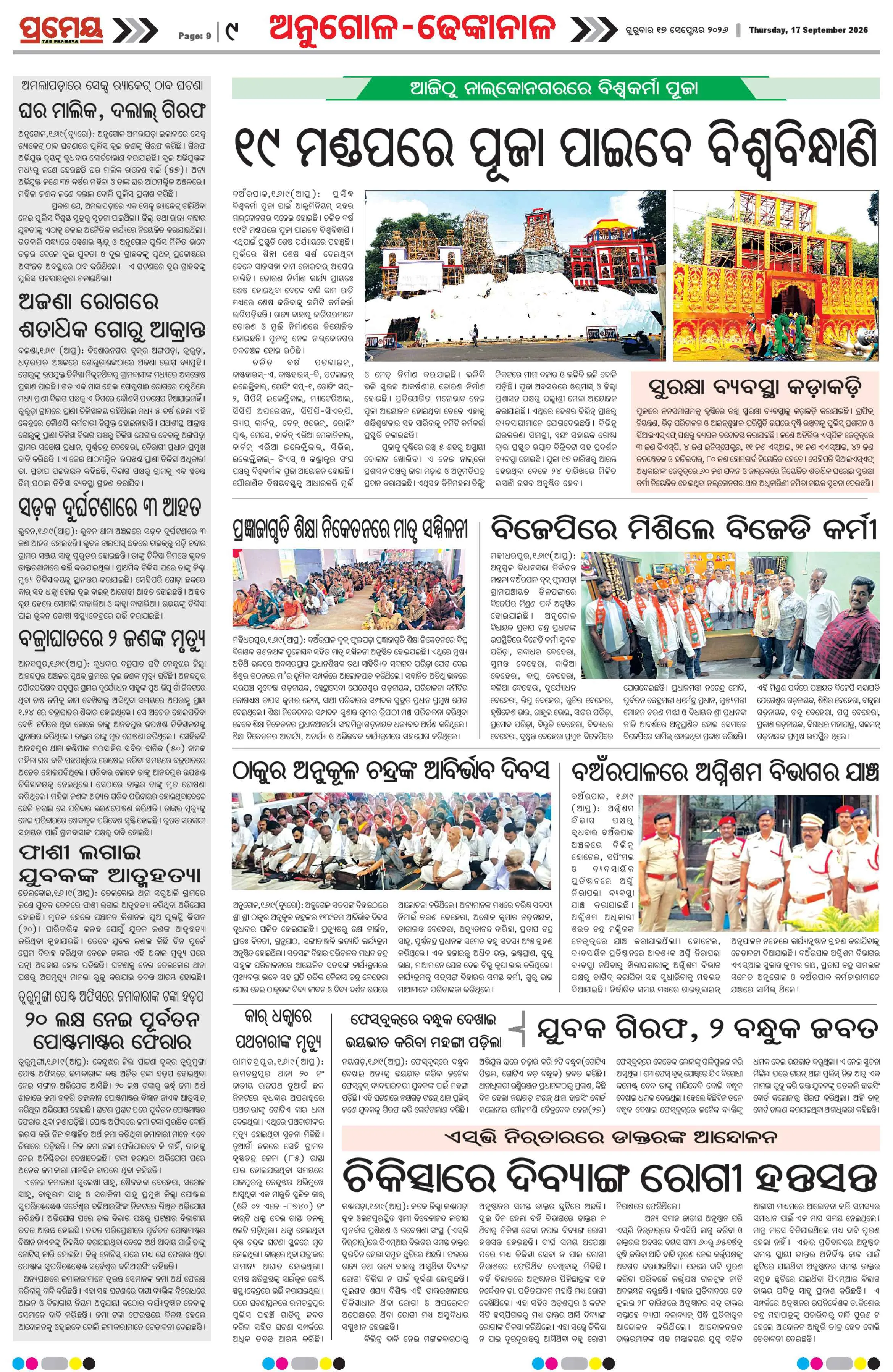 Page 17