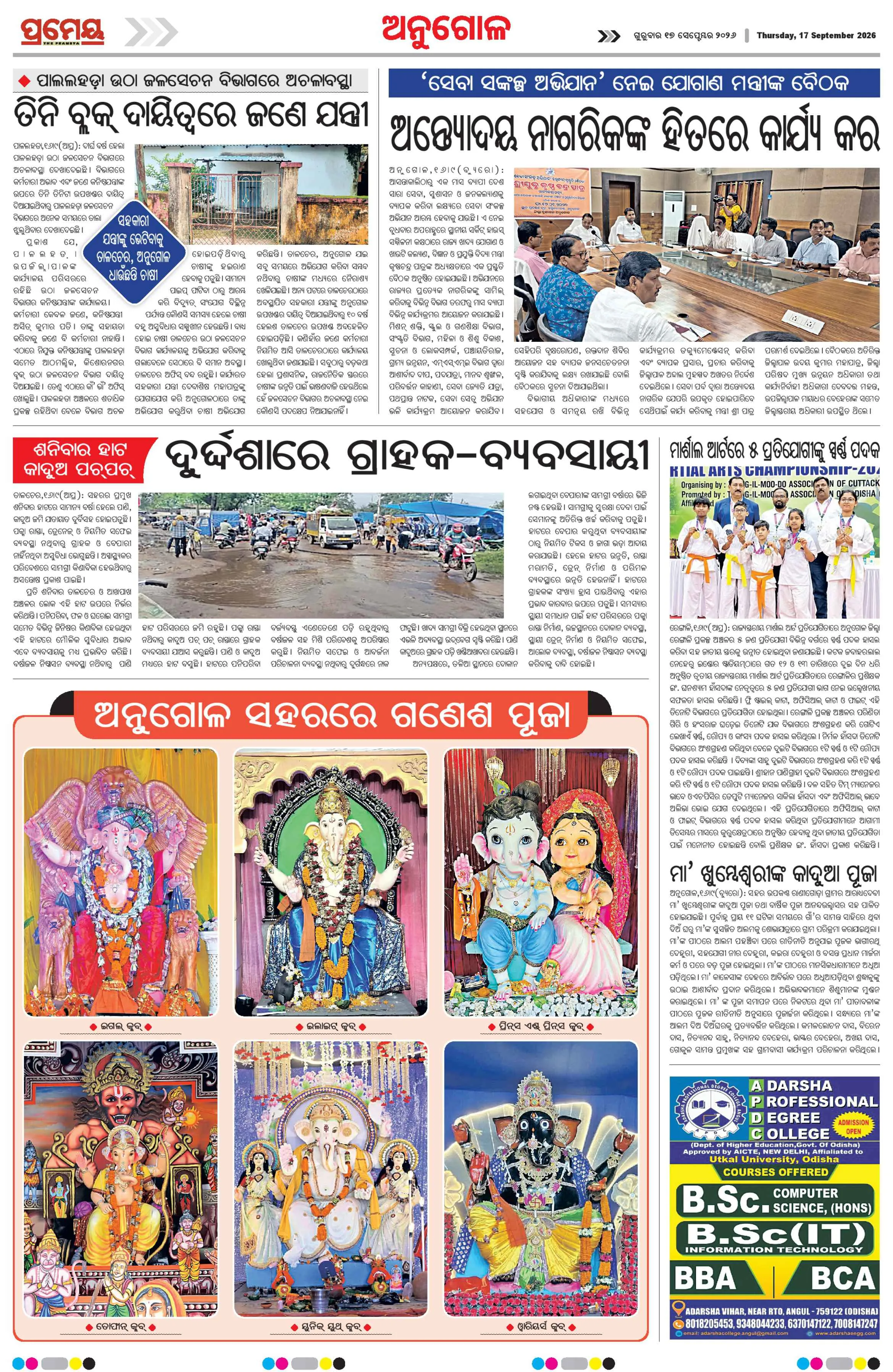 Page 4