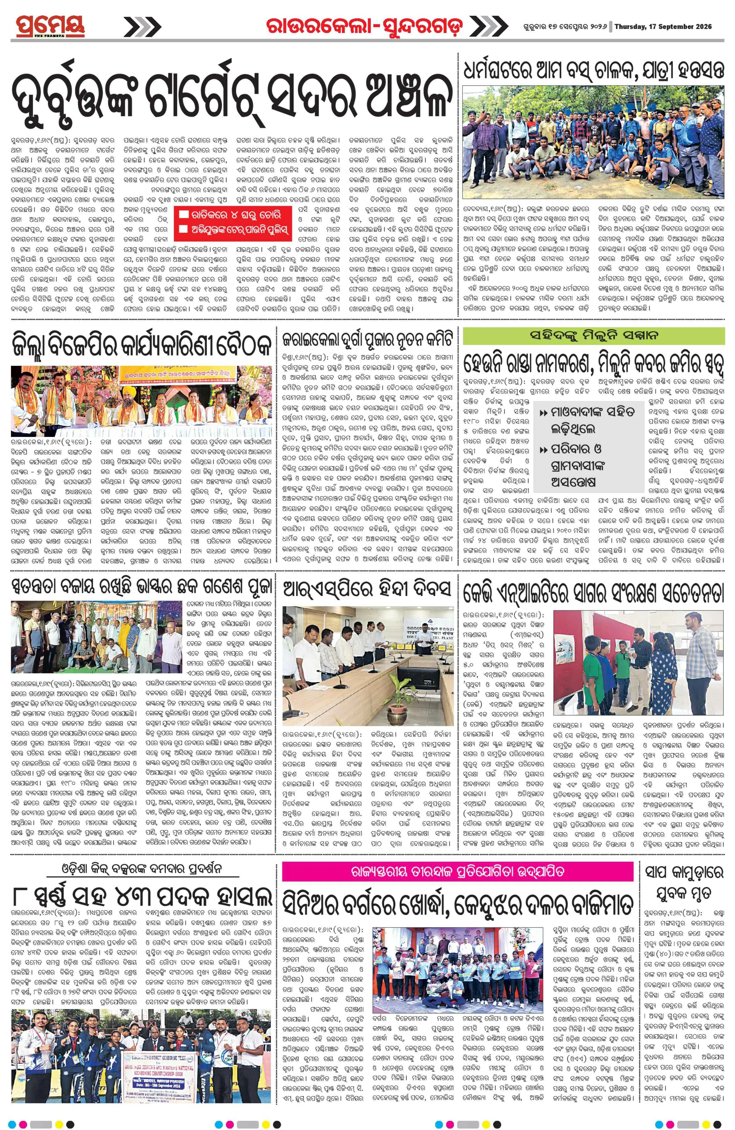Page 10