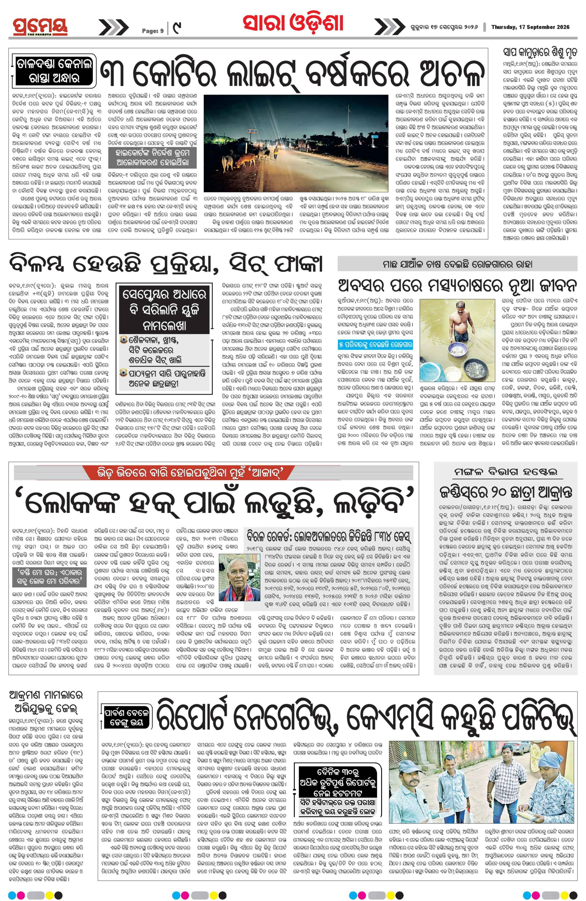 Page 17