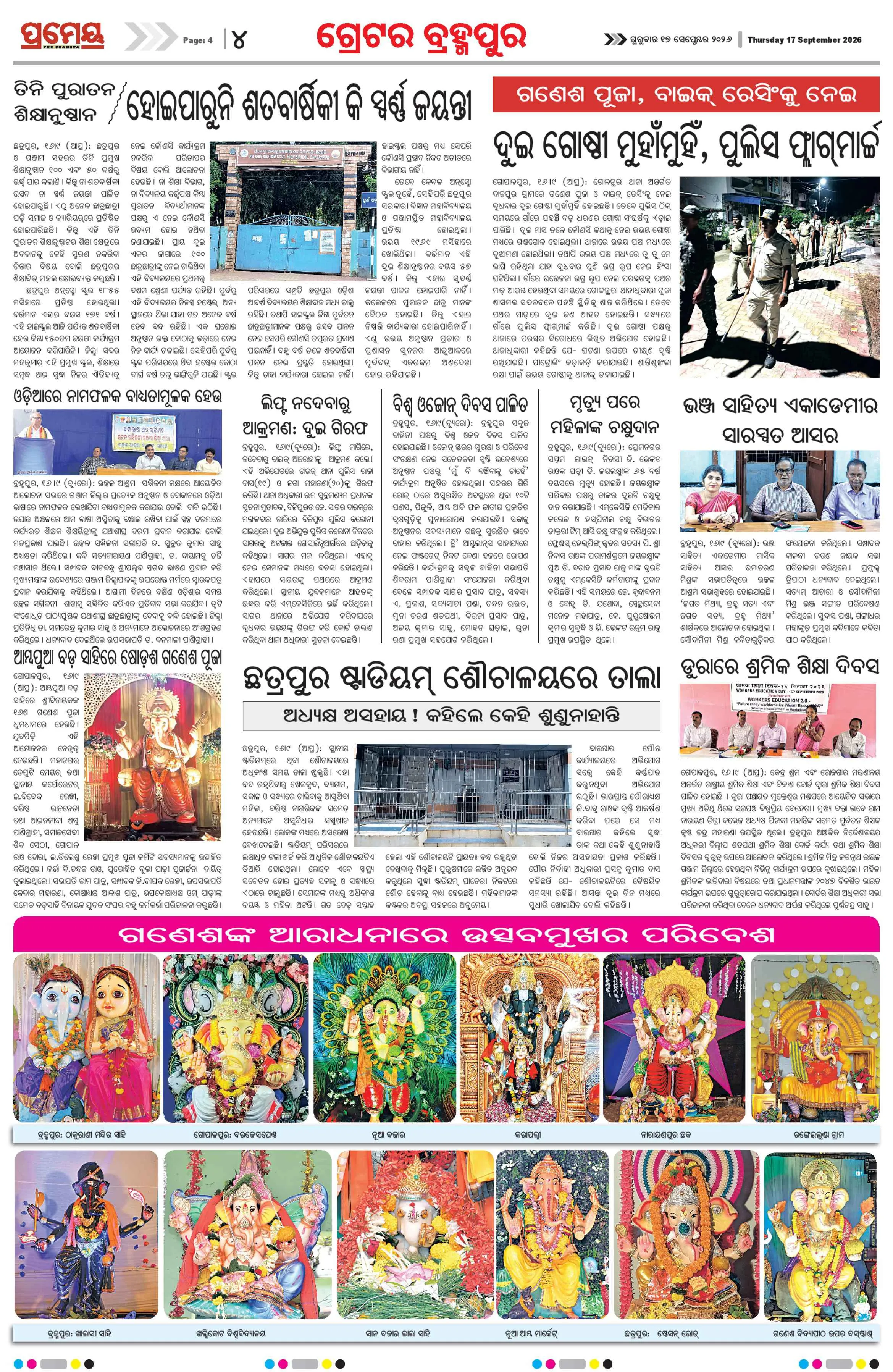 Page 10