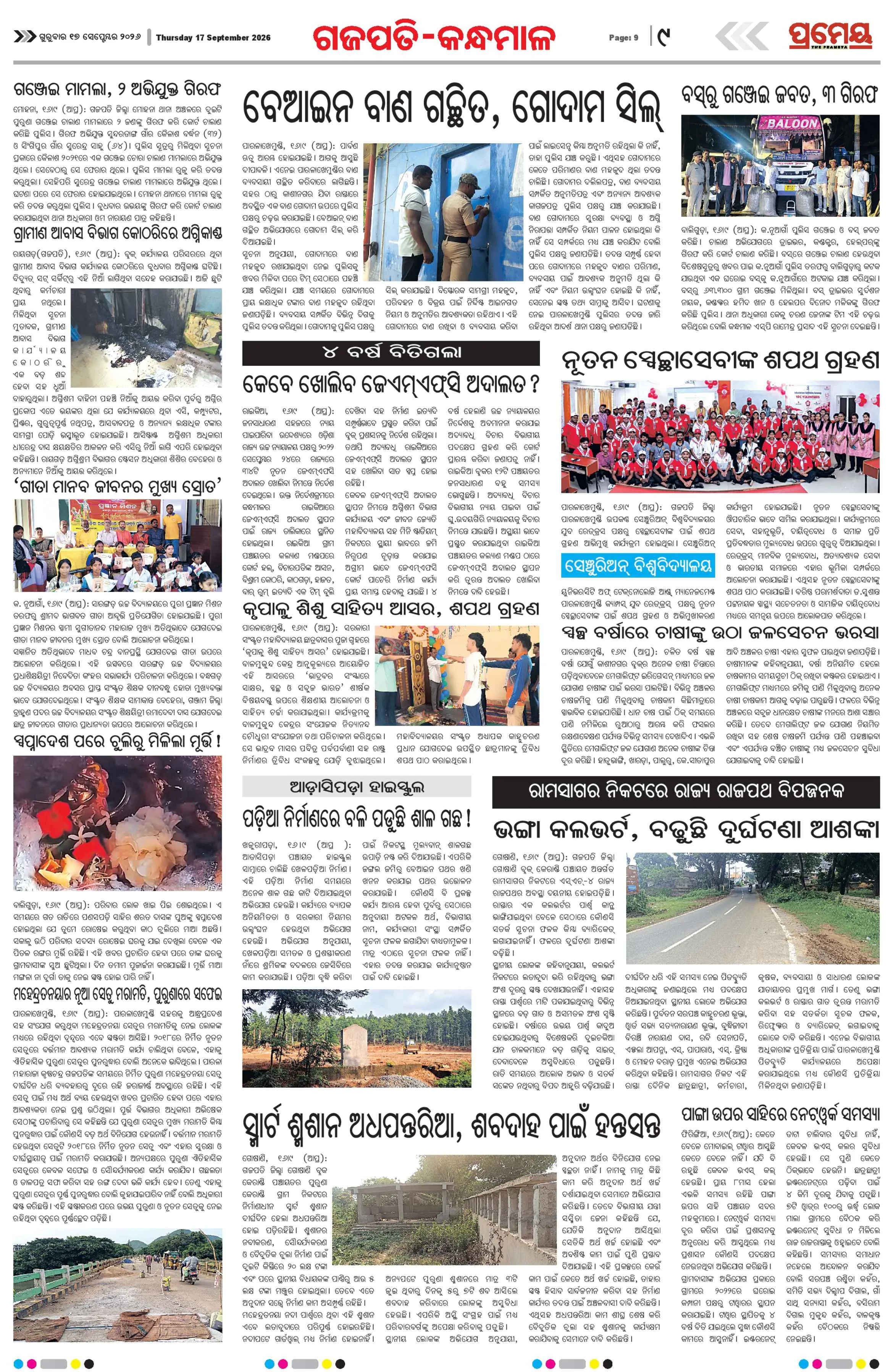 Page 17