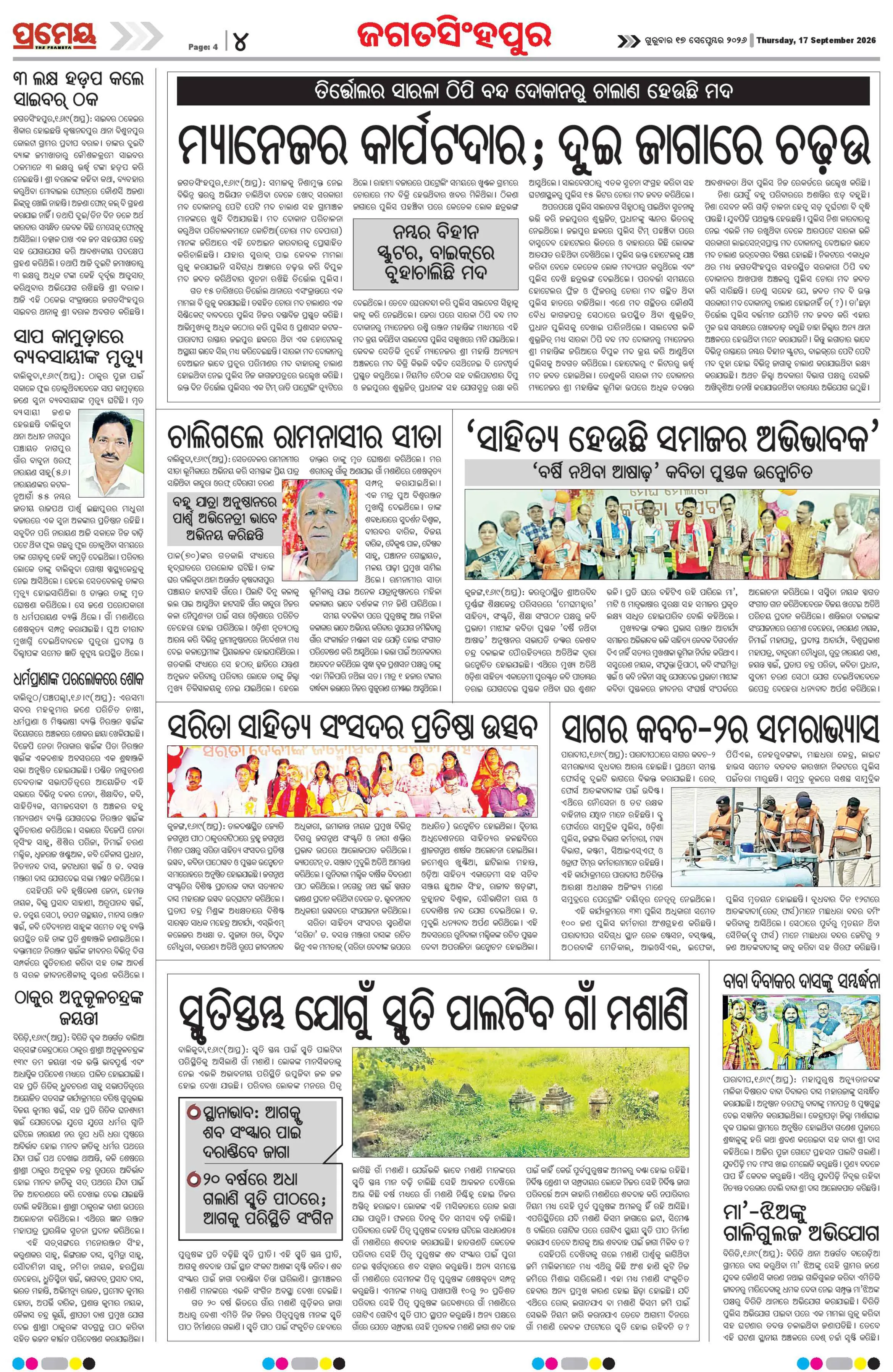 Page 10