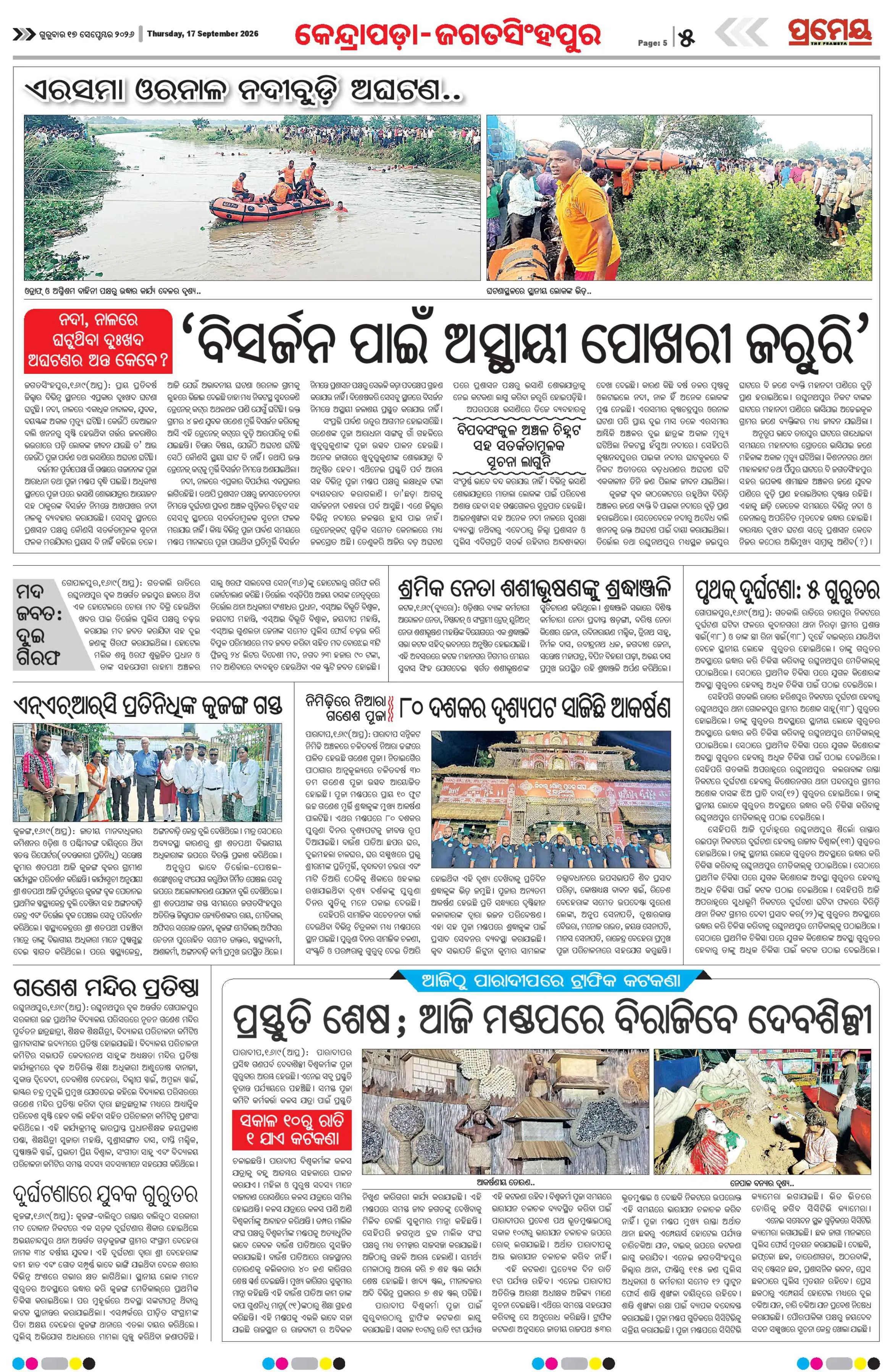 Page 11