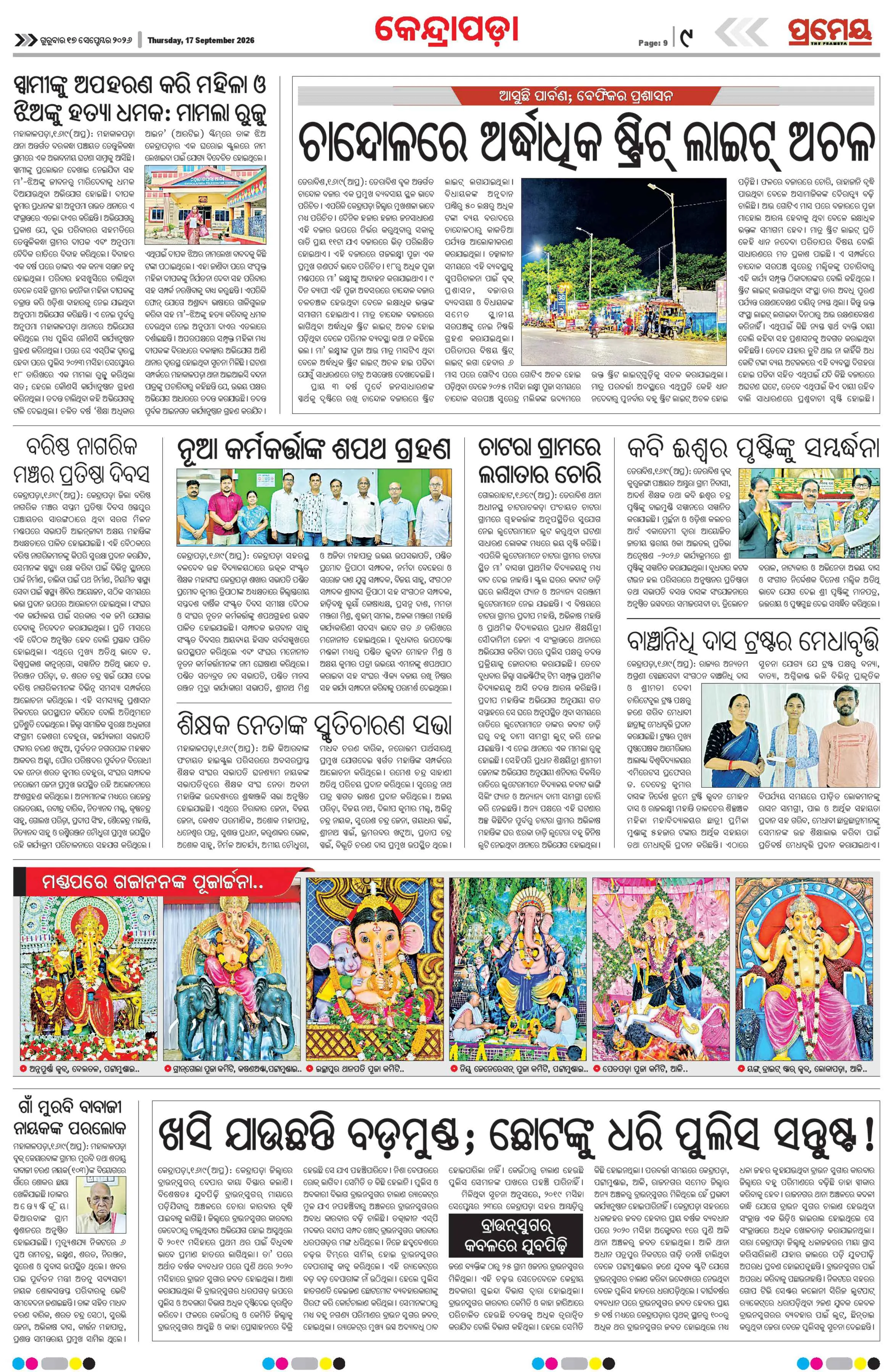 Page 17