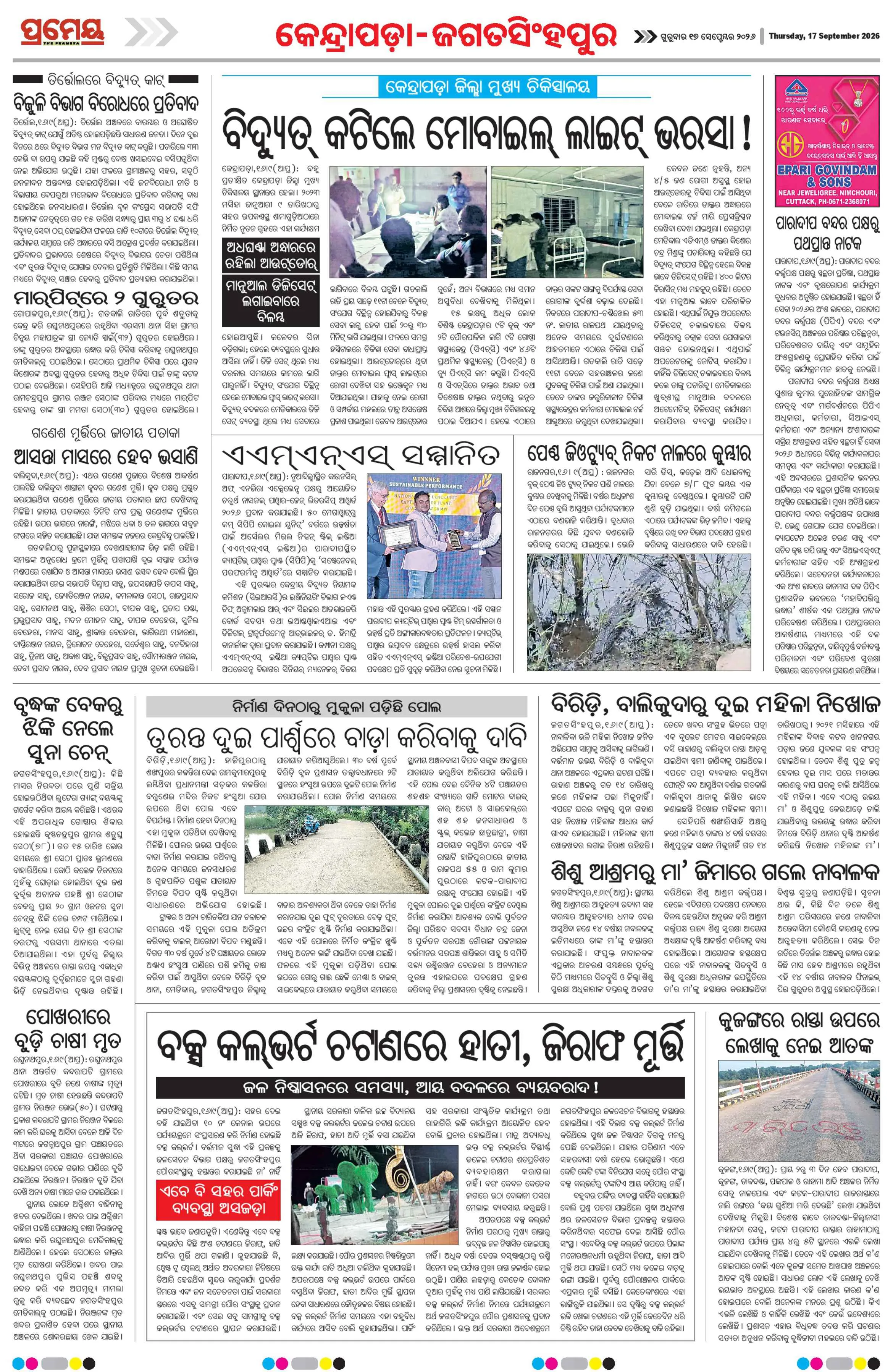 Page 4