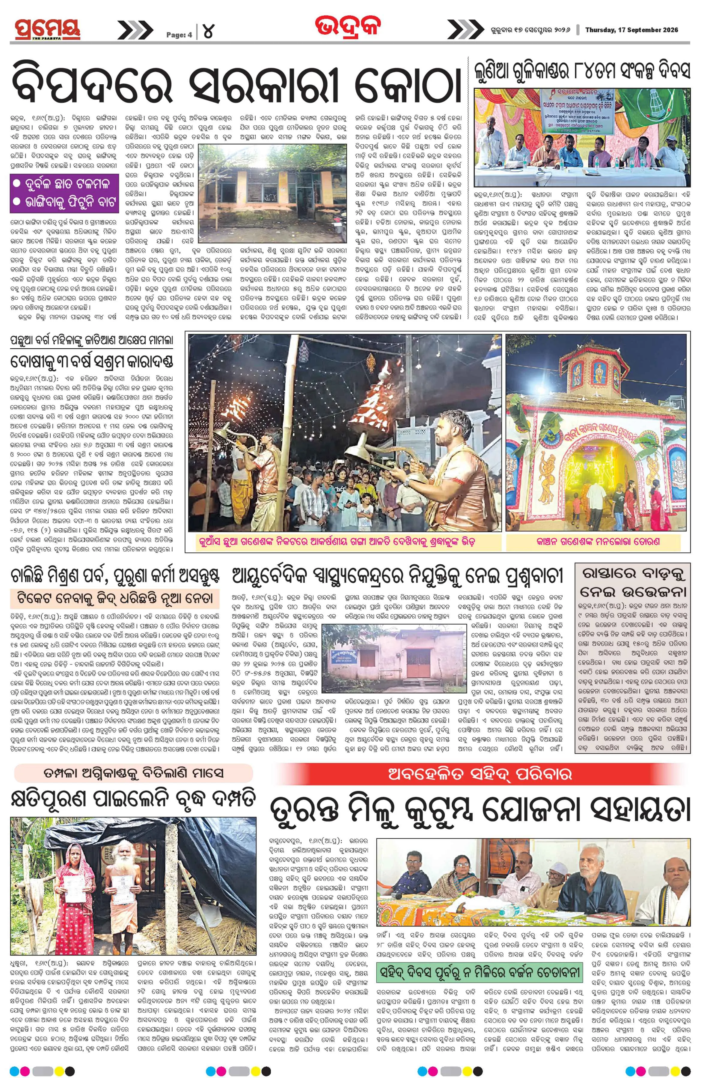 Page 10