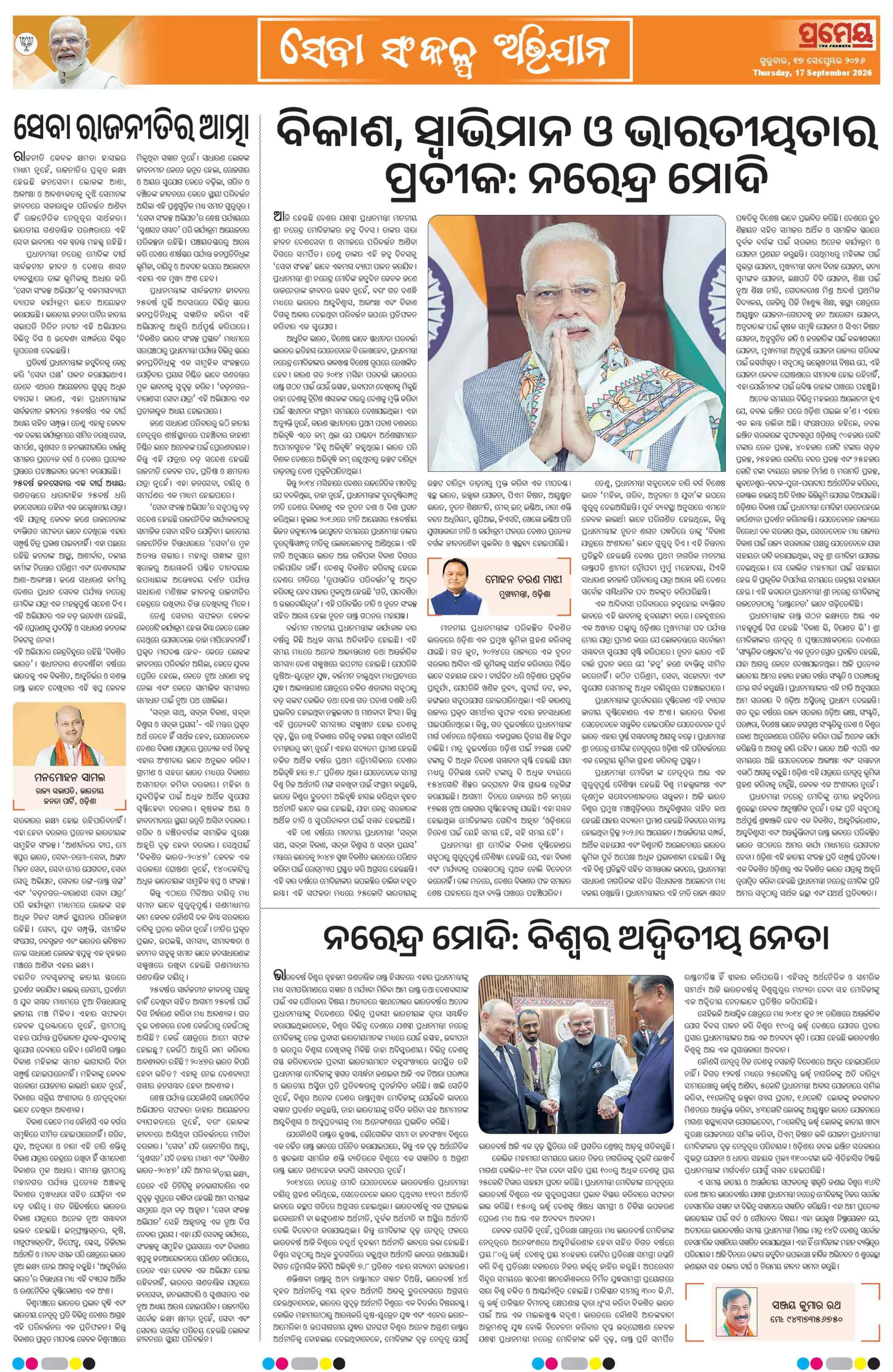Page 15