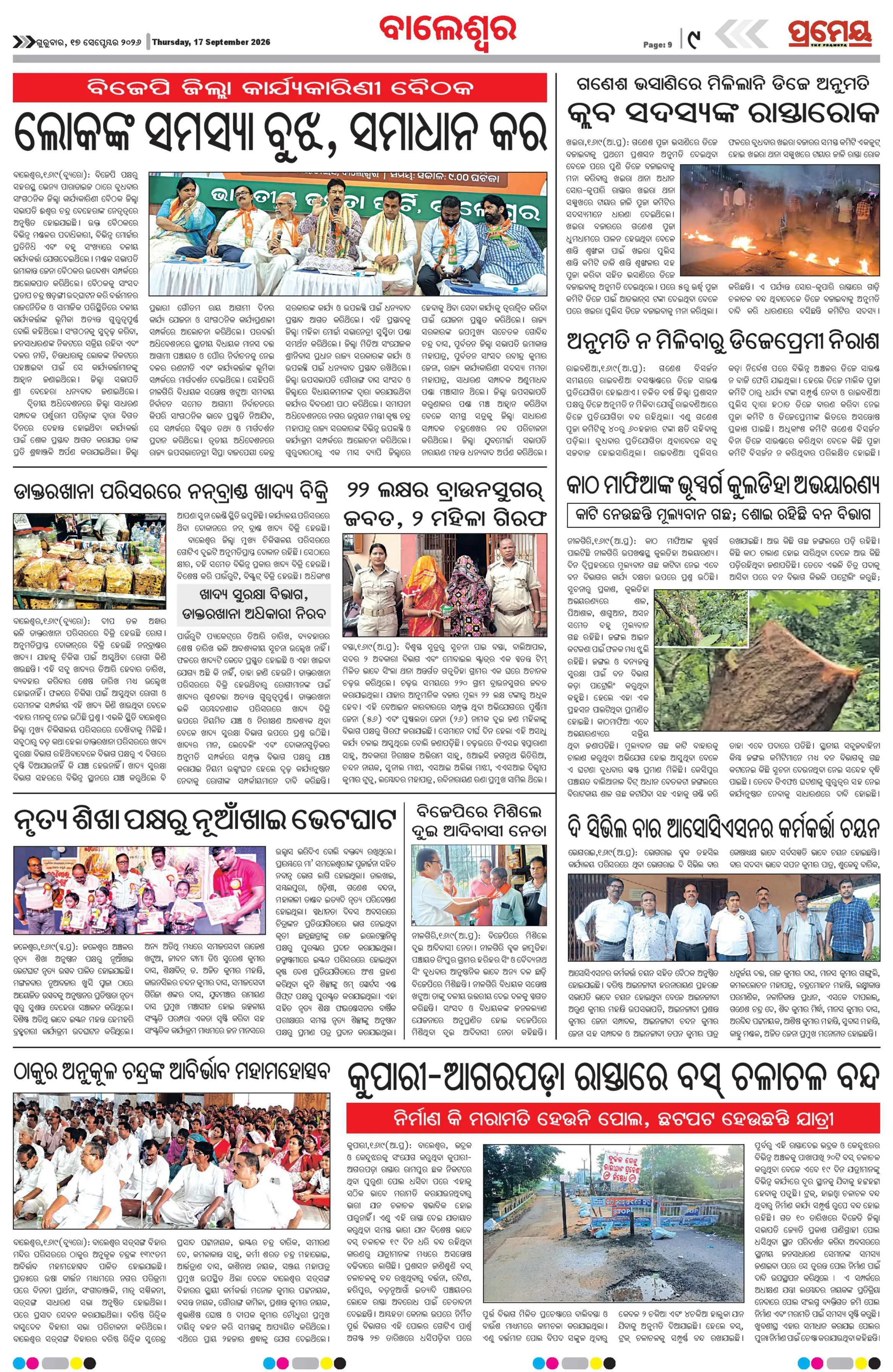 Page 17
