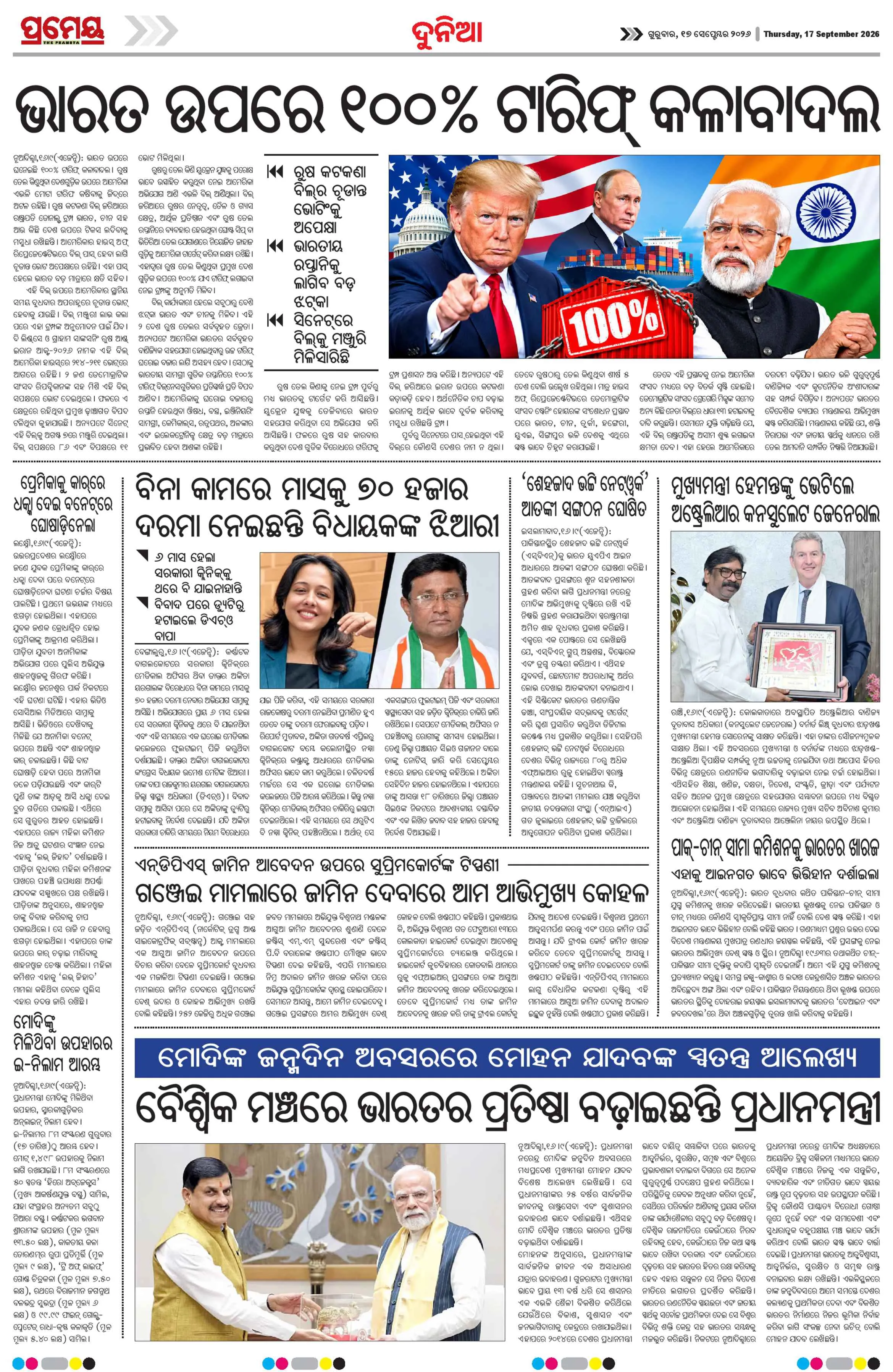 Page 21