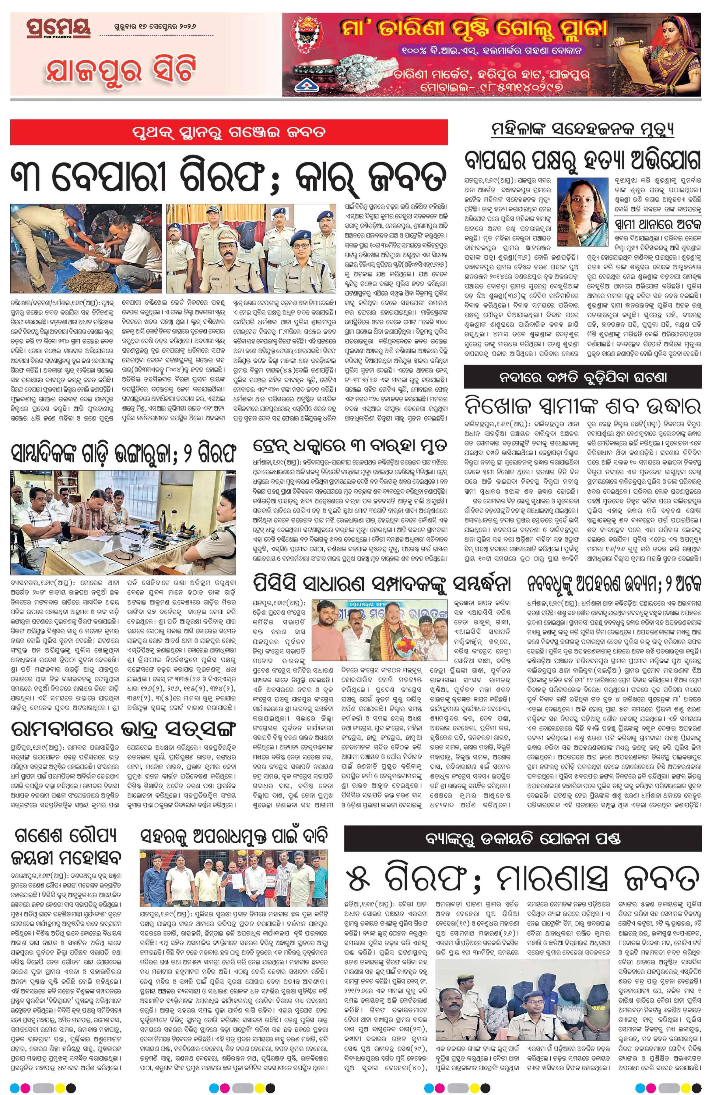 Page 4