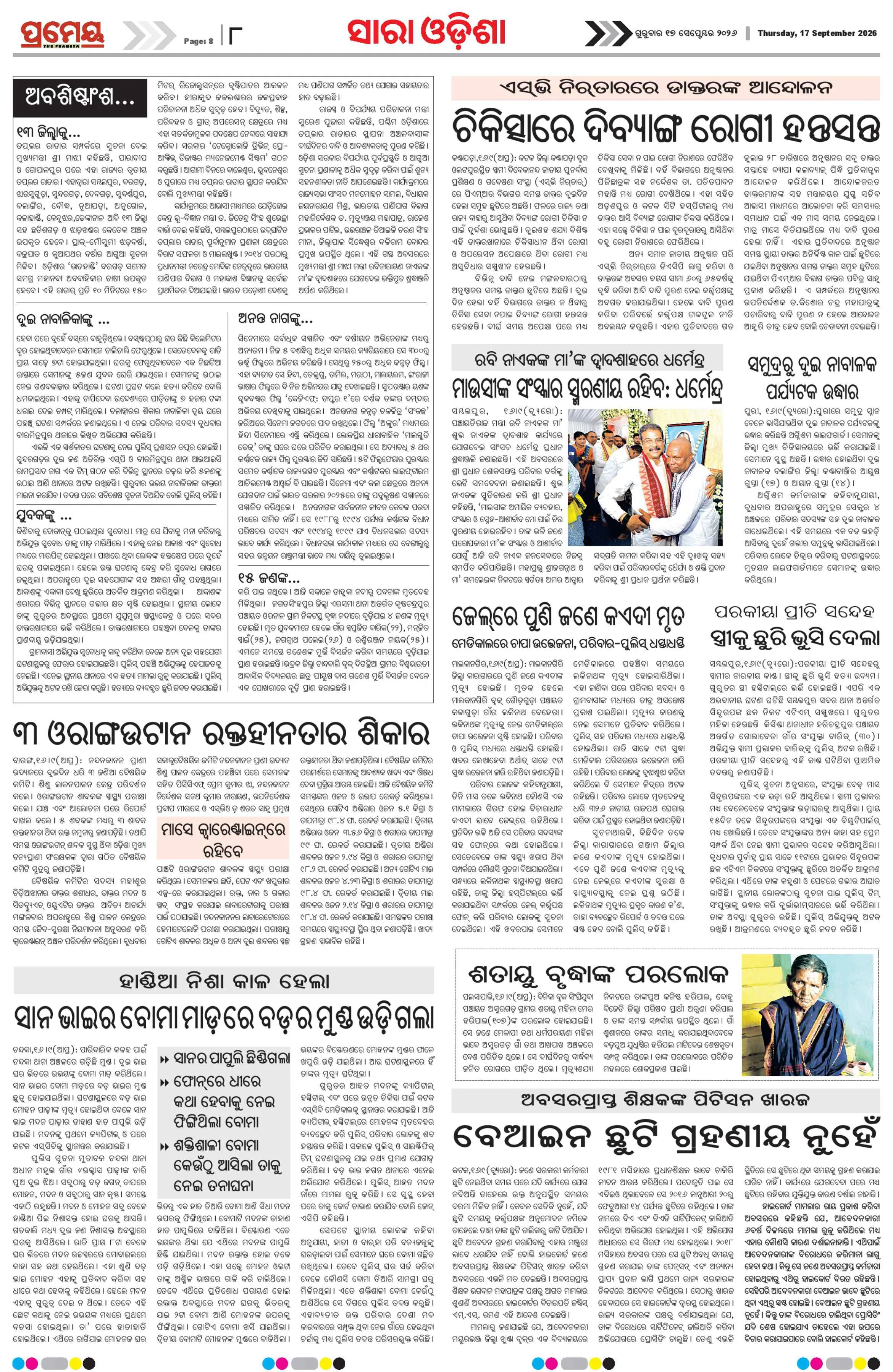 Page 16