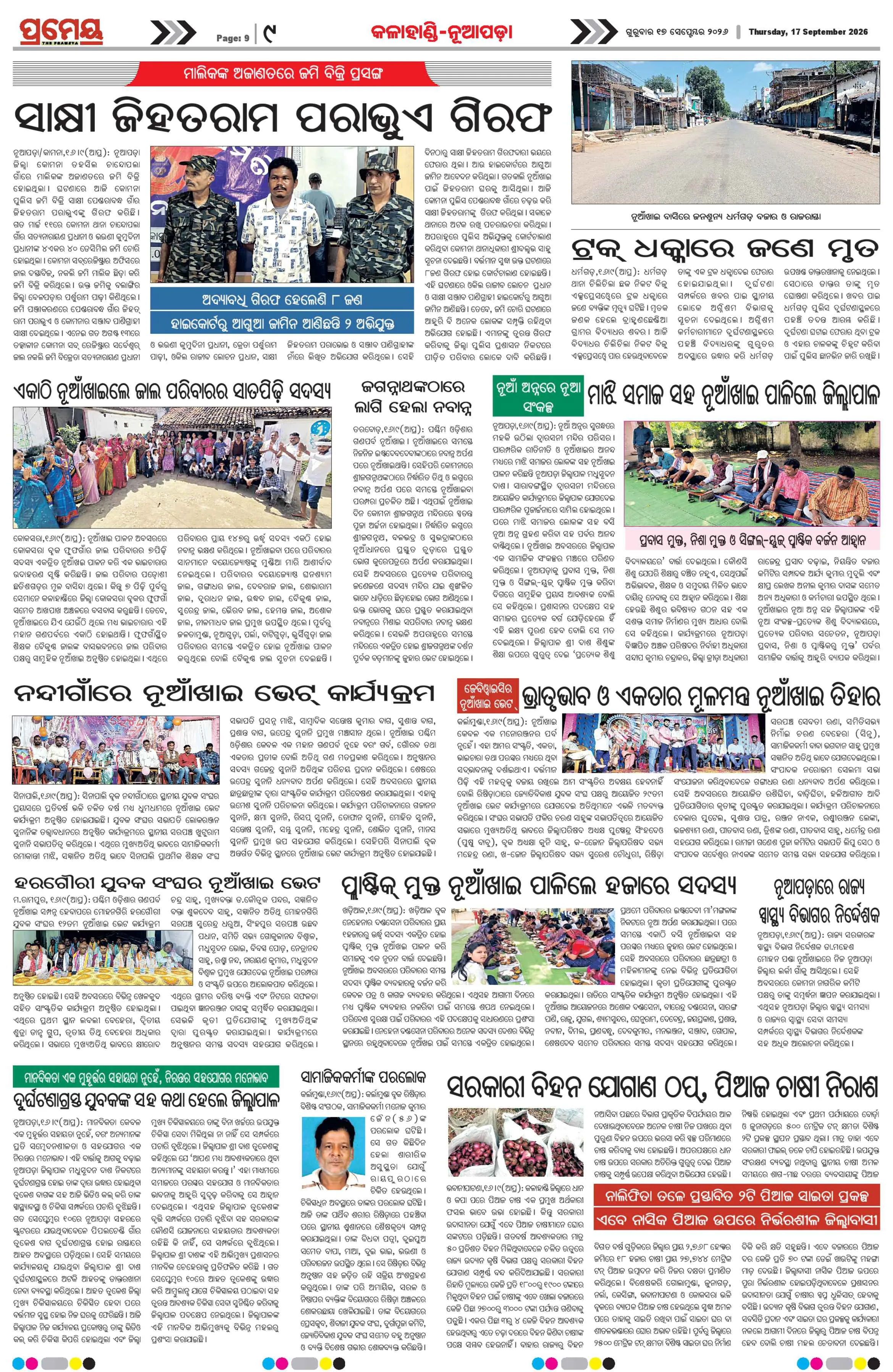 Page 17