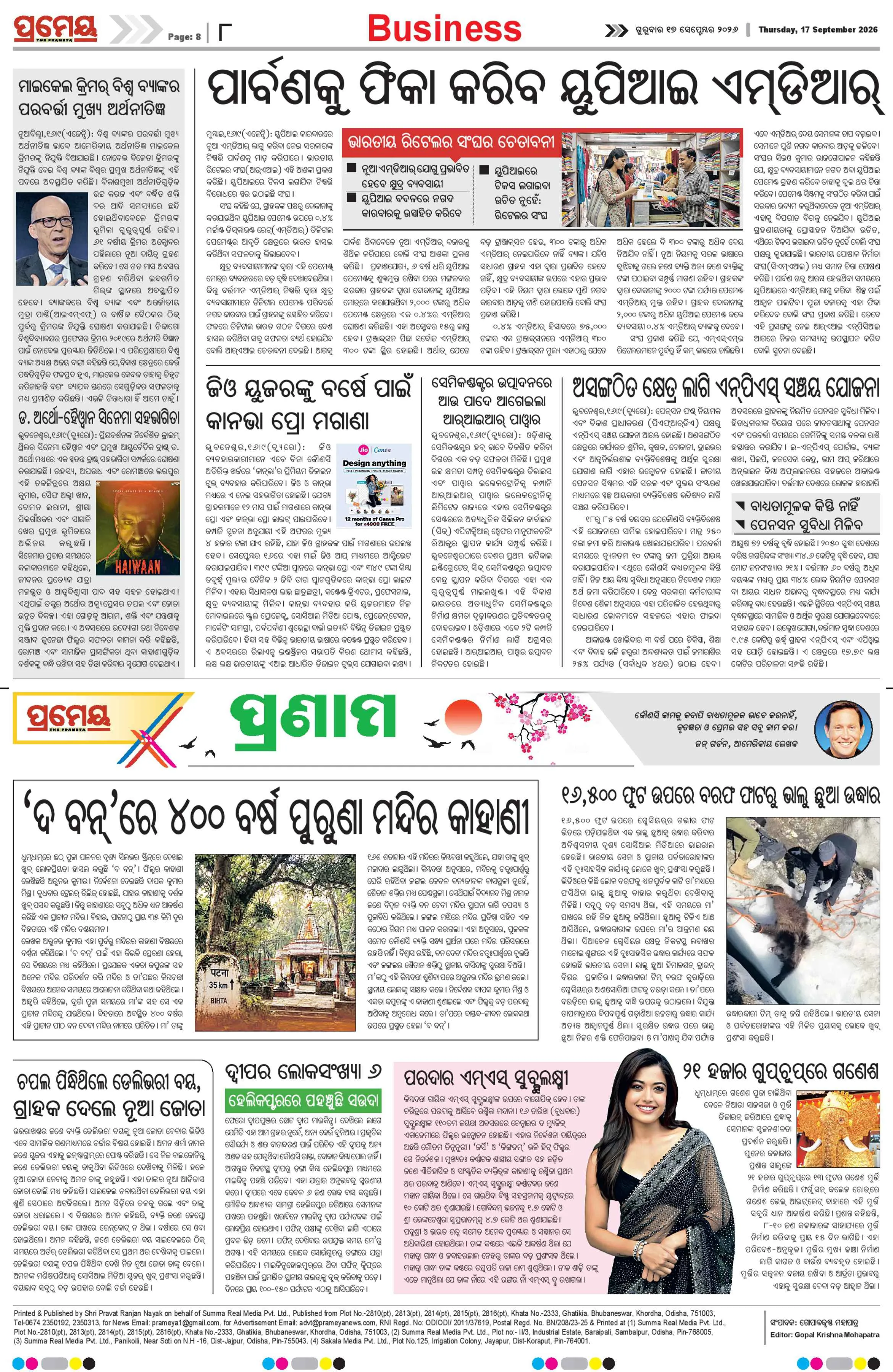 Page 14