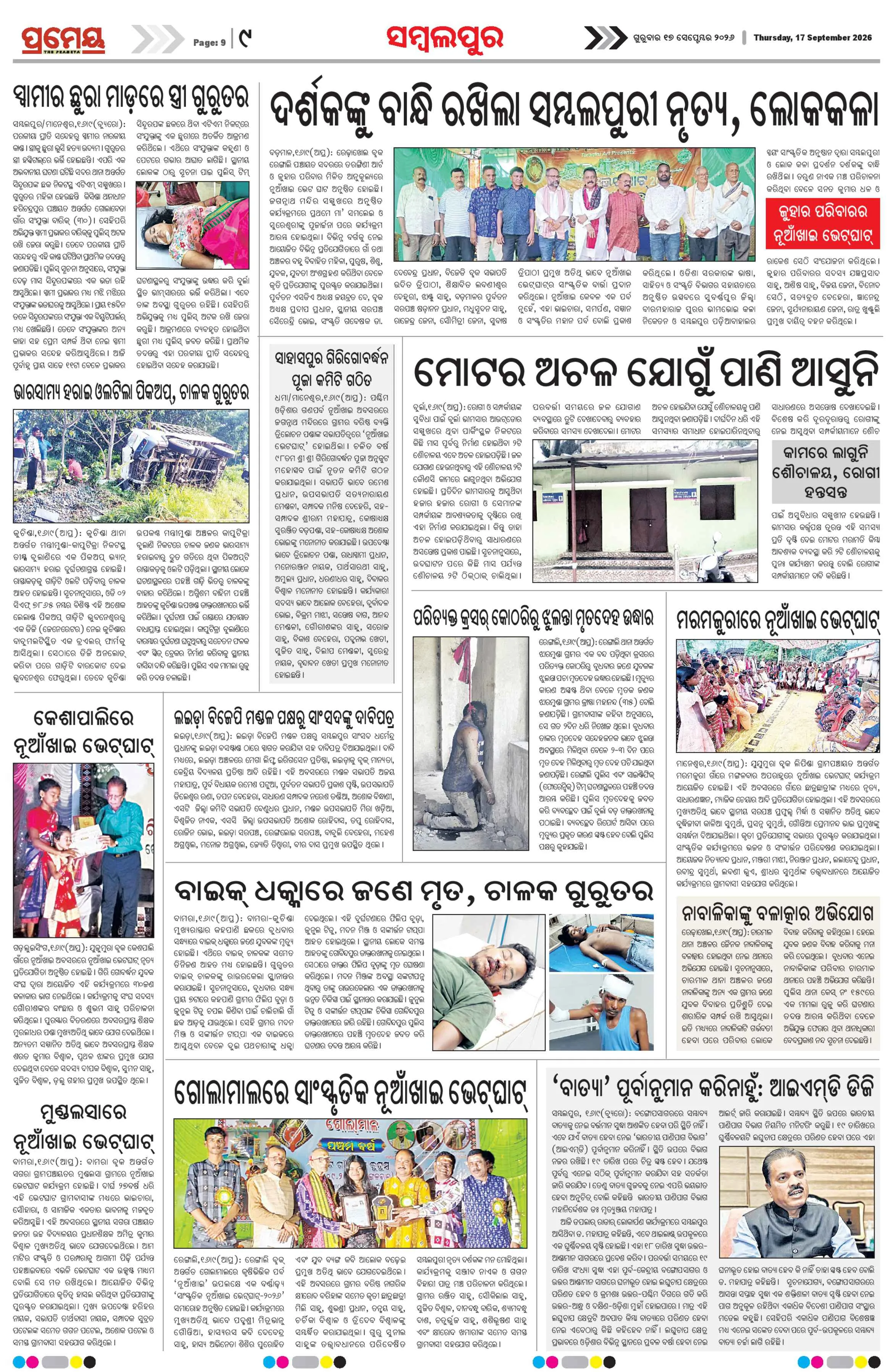 Page 17